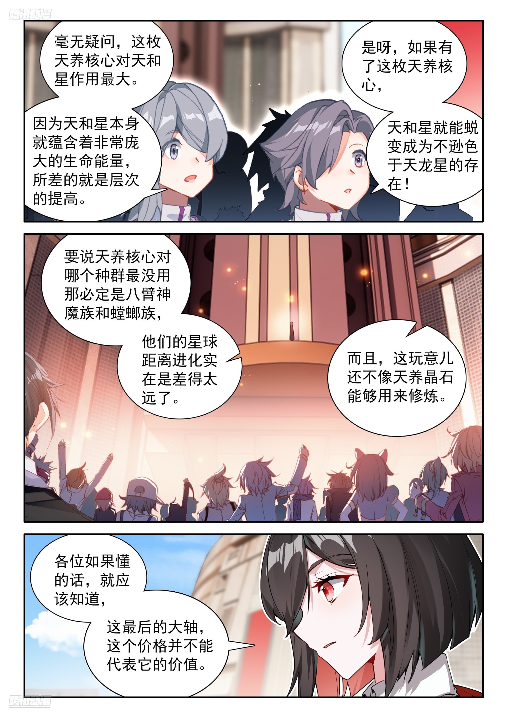 推心置腹-第683话