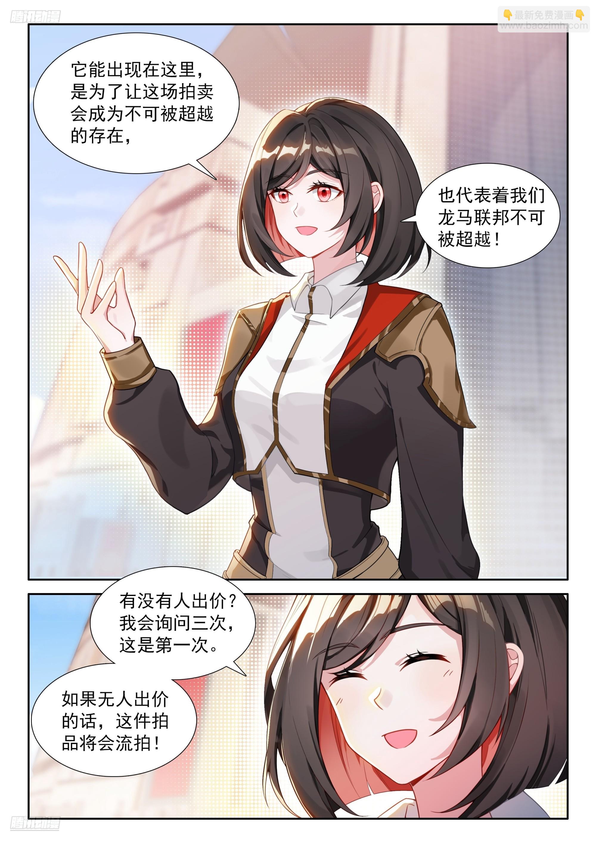 推心置腹-第683话