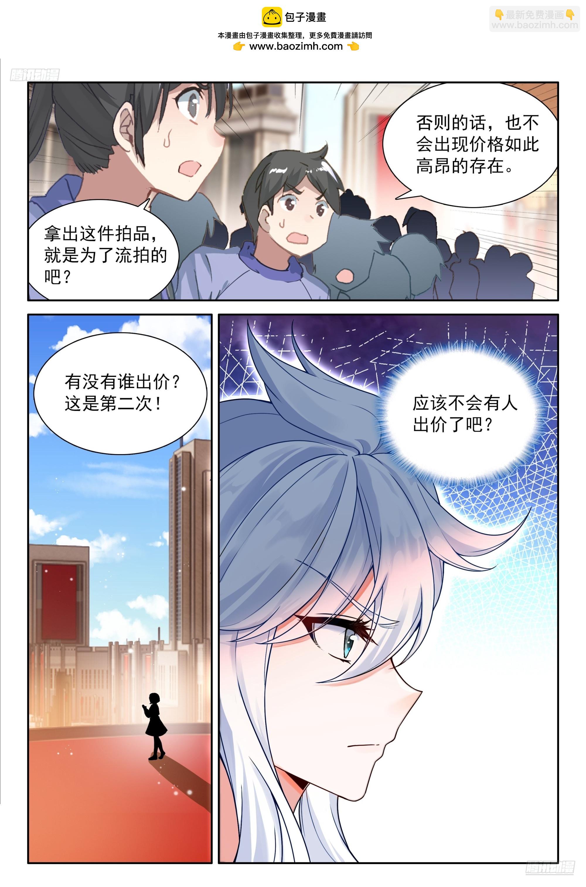 推心置腹-第683话