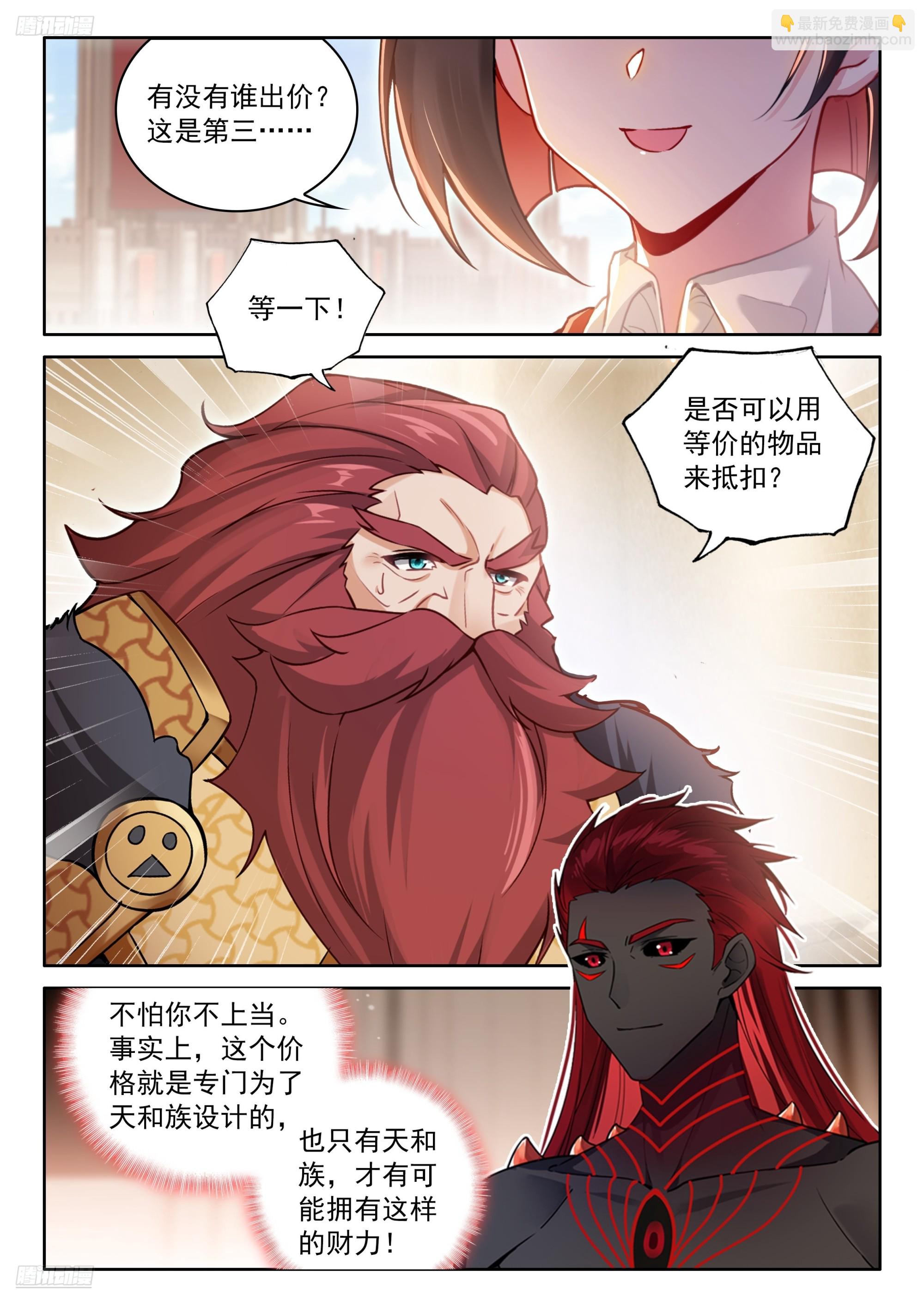 推心置腹-第683话