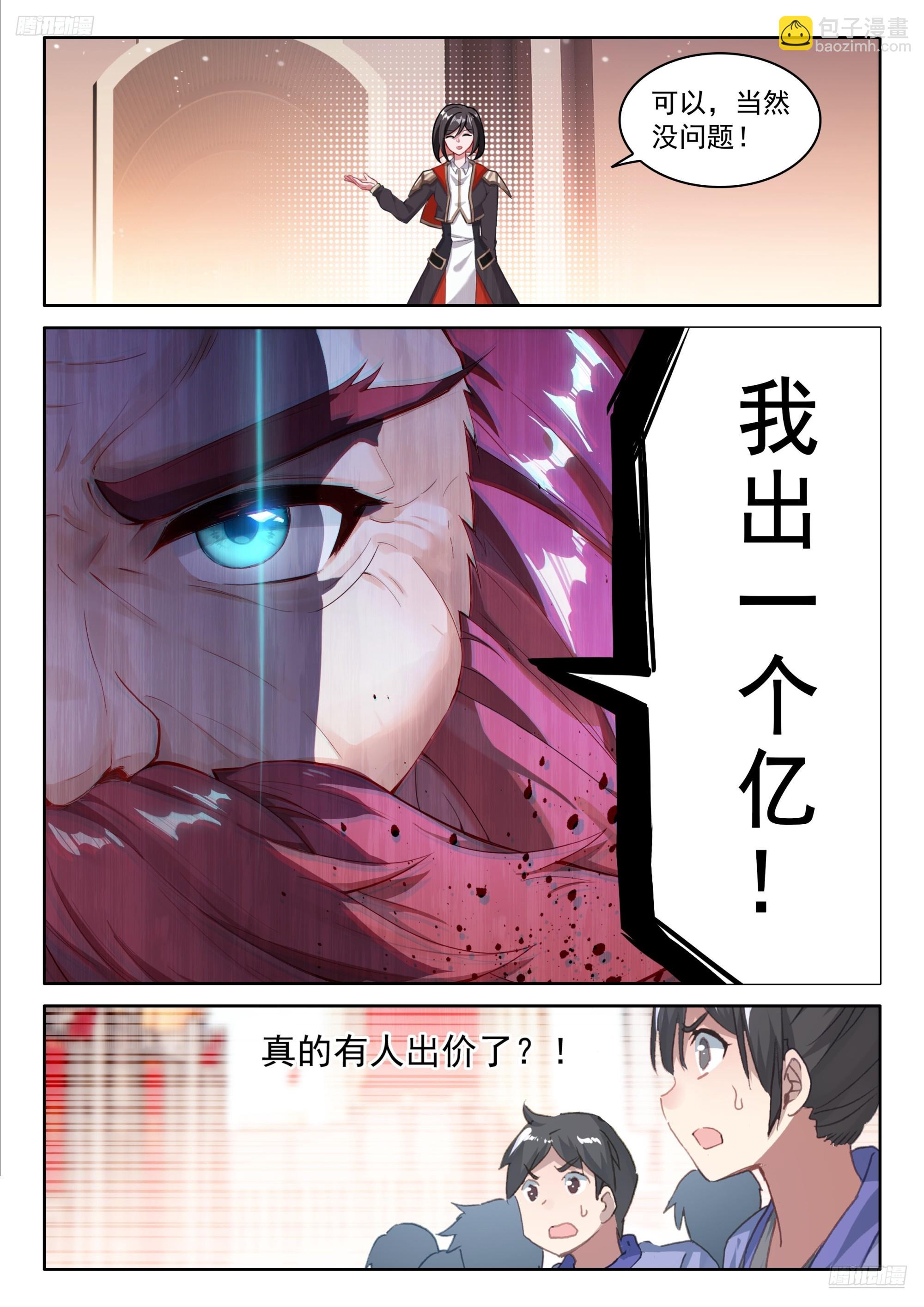 推心置腹-第683话