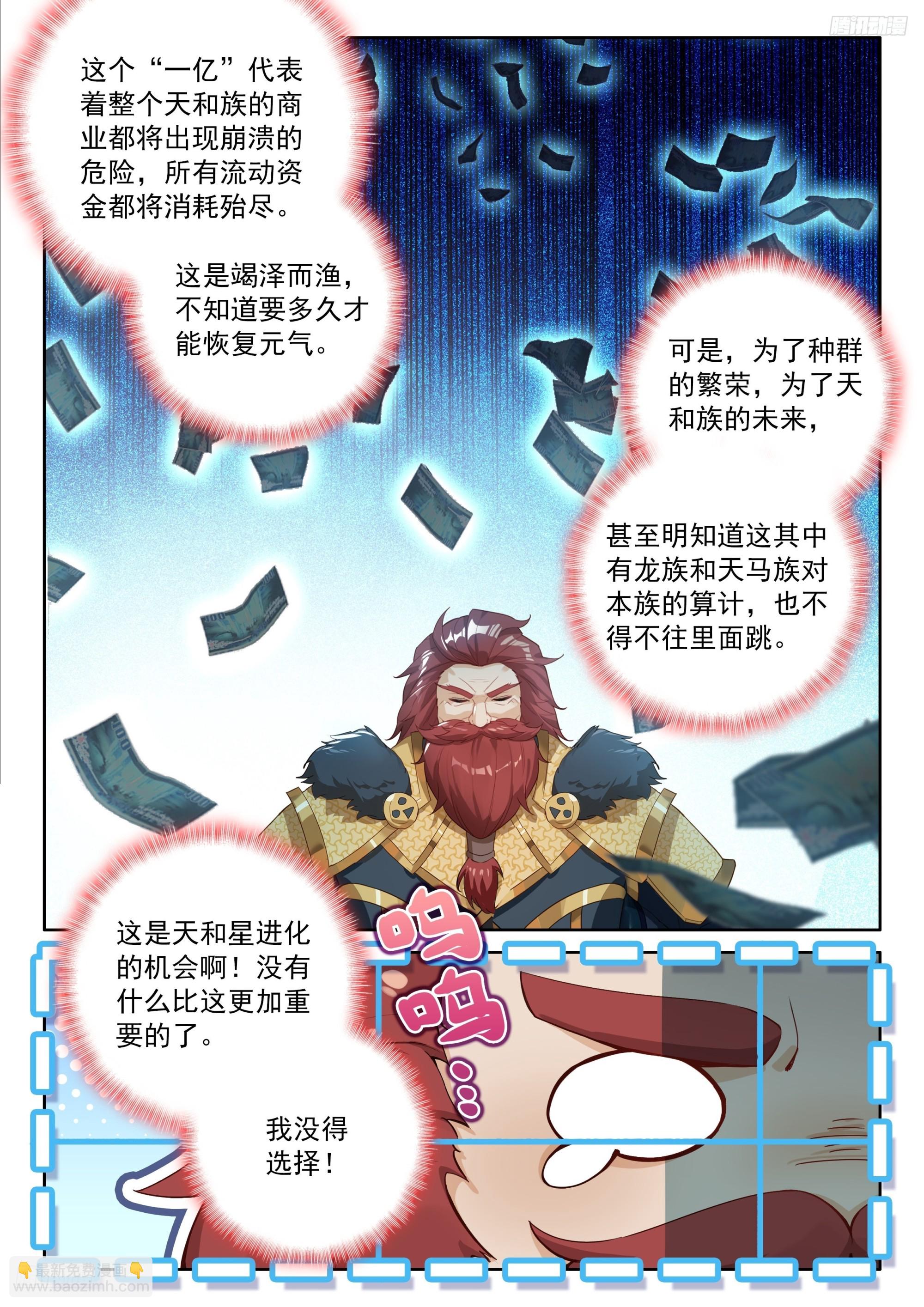 推心置腹-第683话