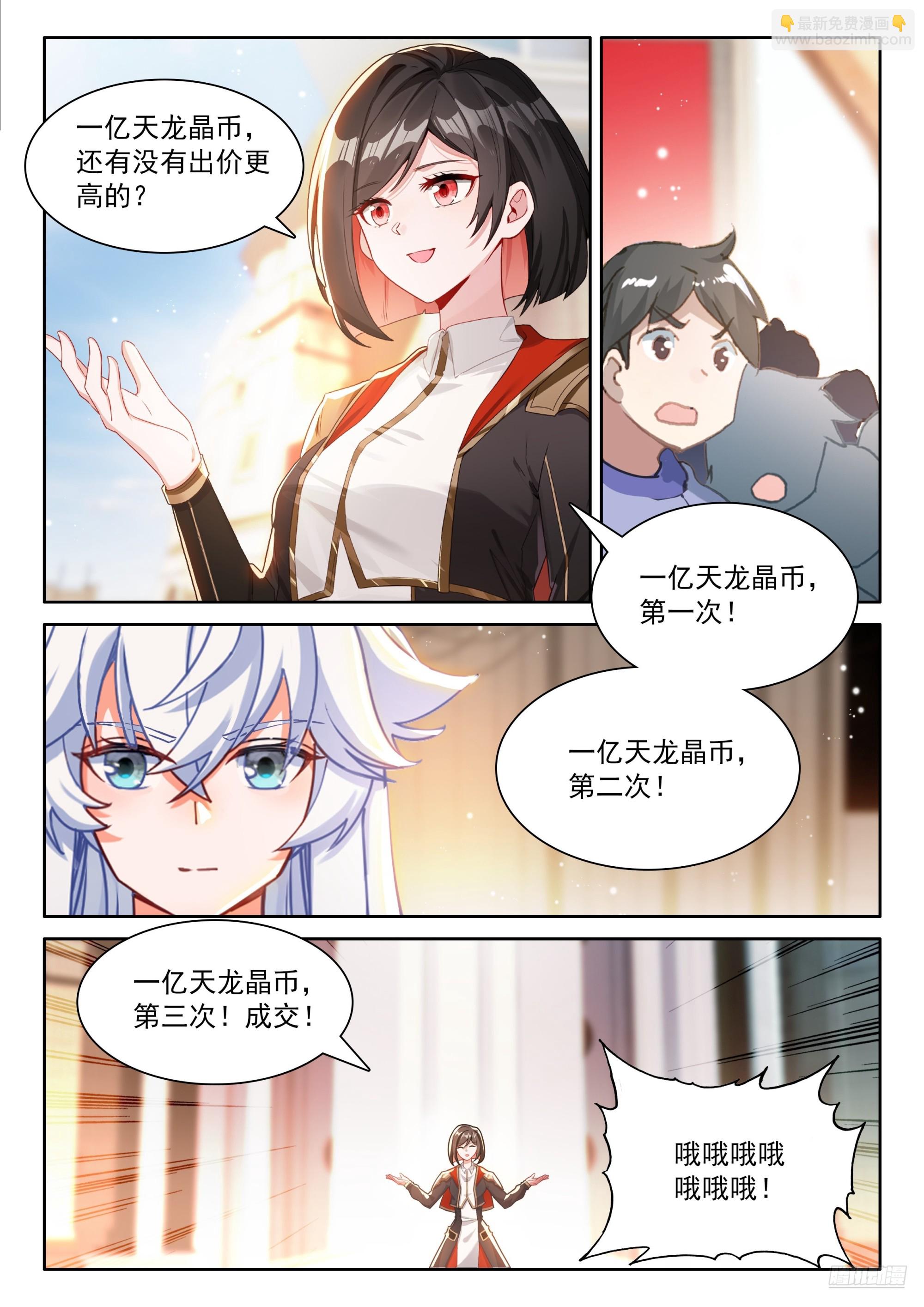 推心置腹-第683话