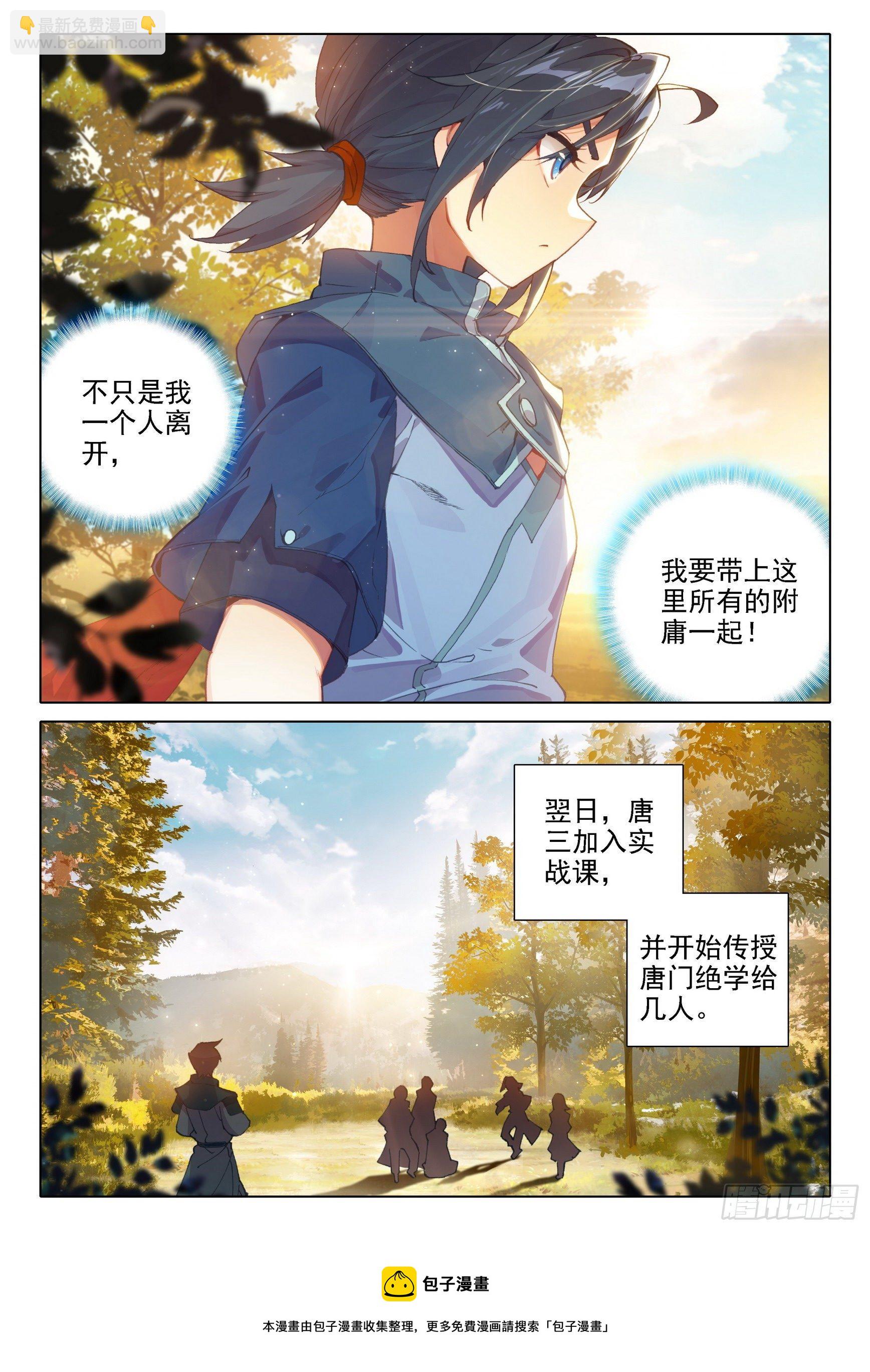 14 虎面人-第15话