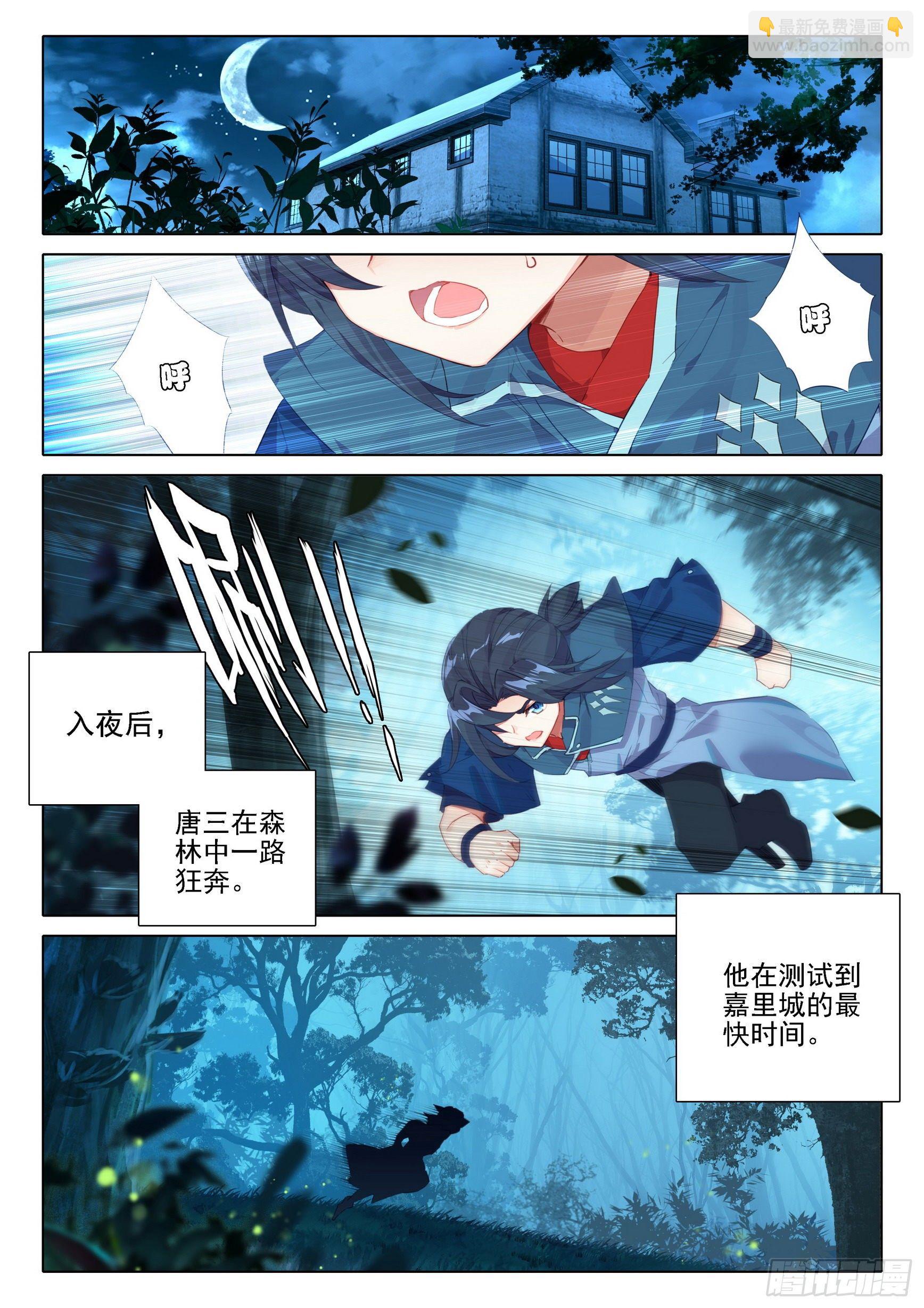 14 虎面人-第15话