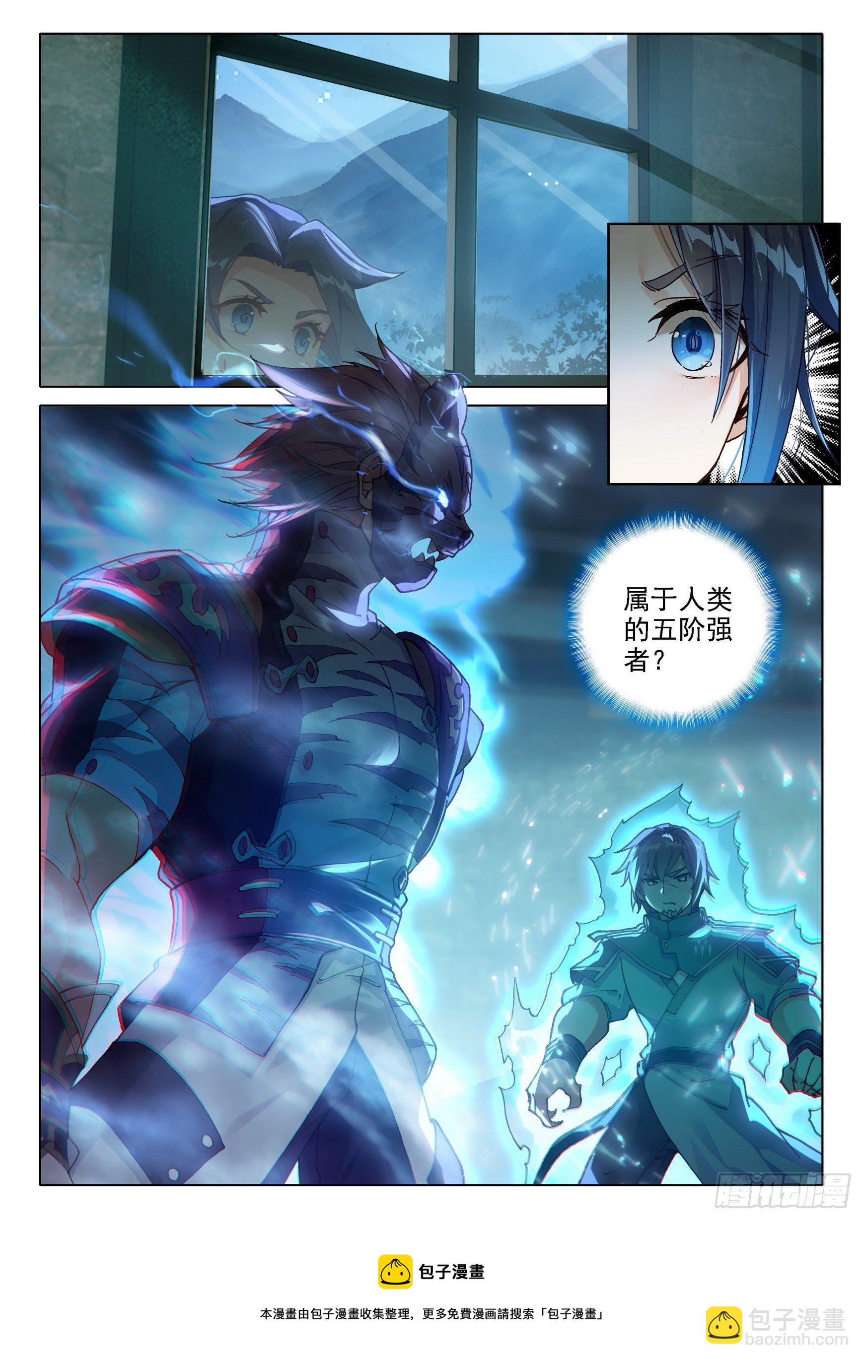 14 虎面人-第15话