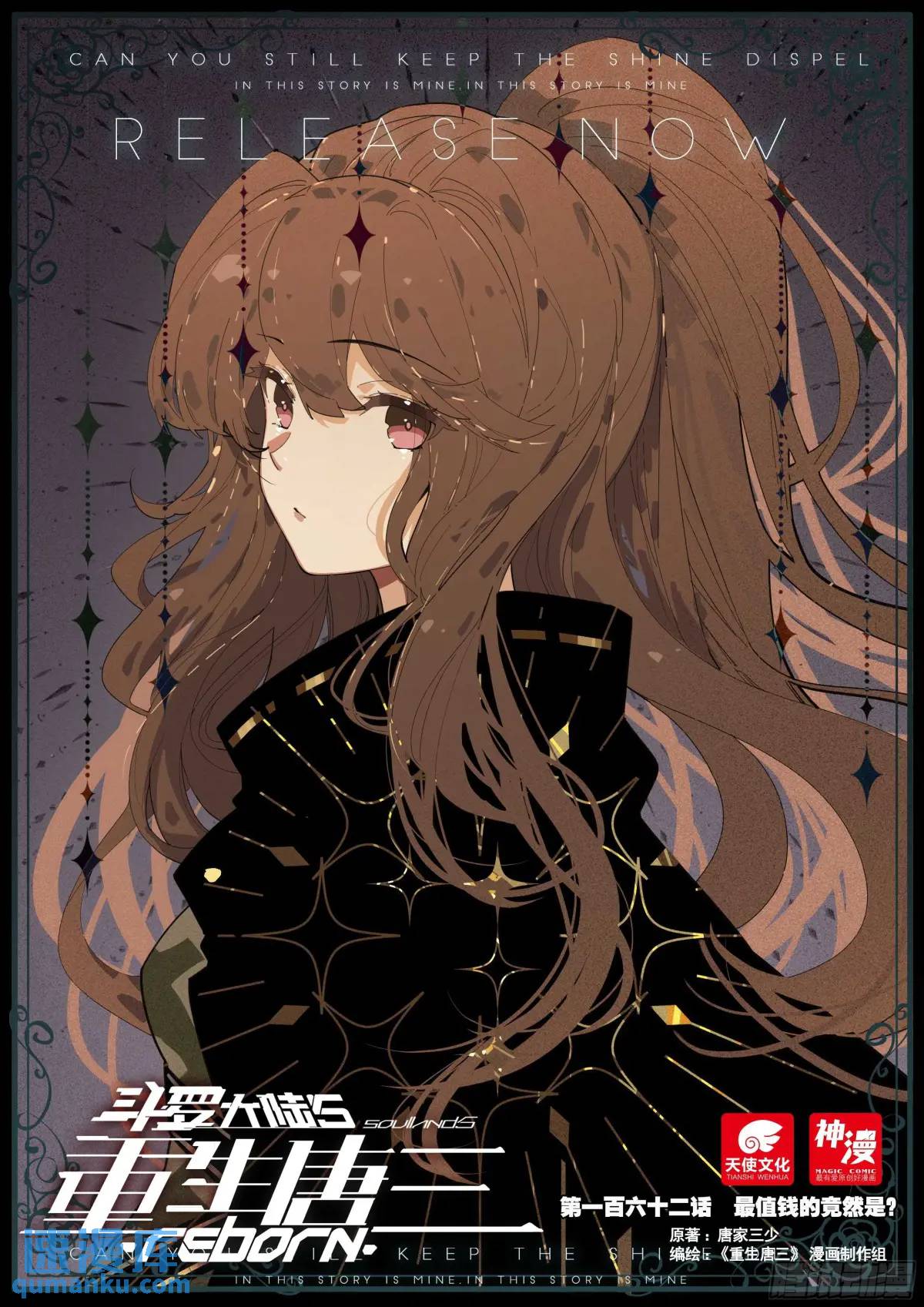 162 最值钱的竟然是？-第169话