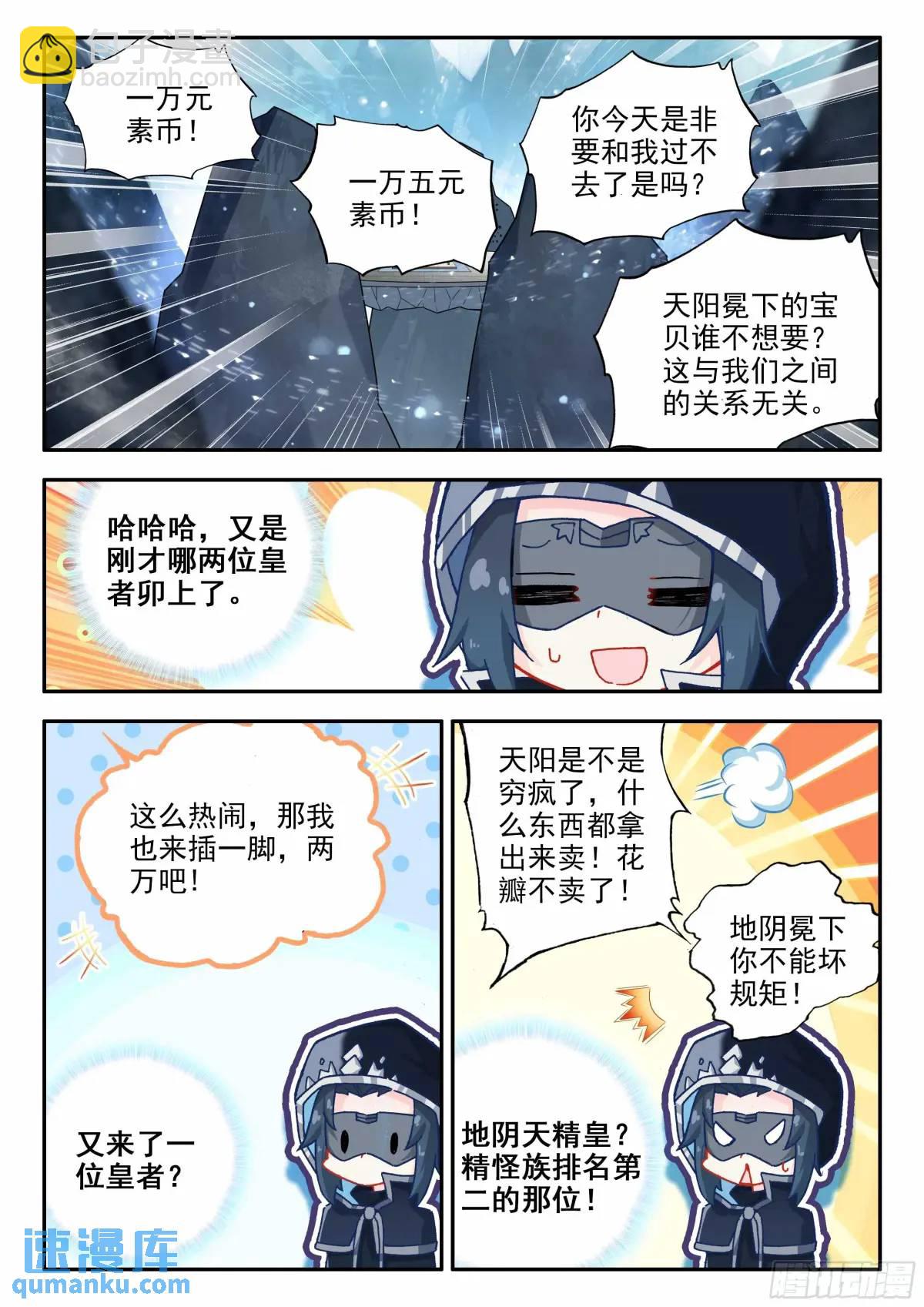 162 最值钱的竟然是？-第169话
