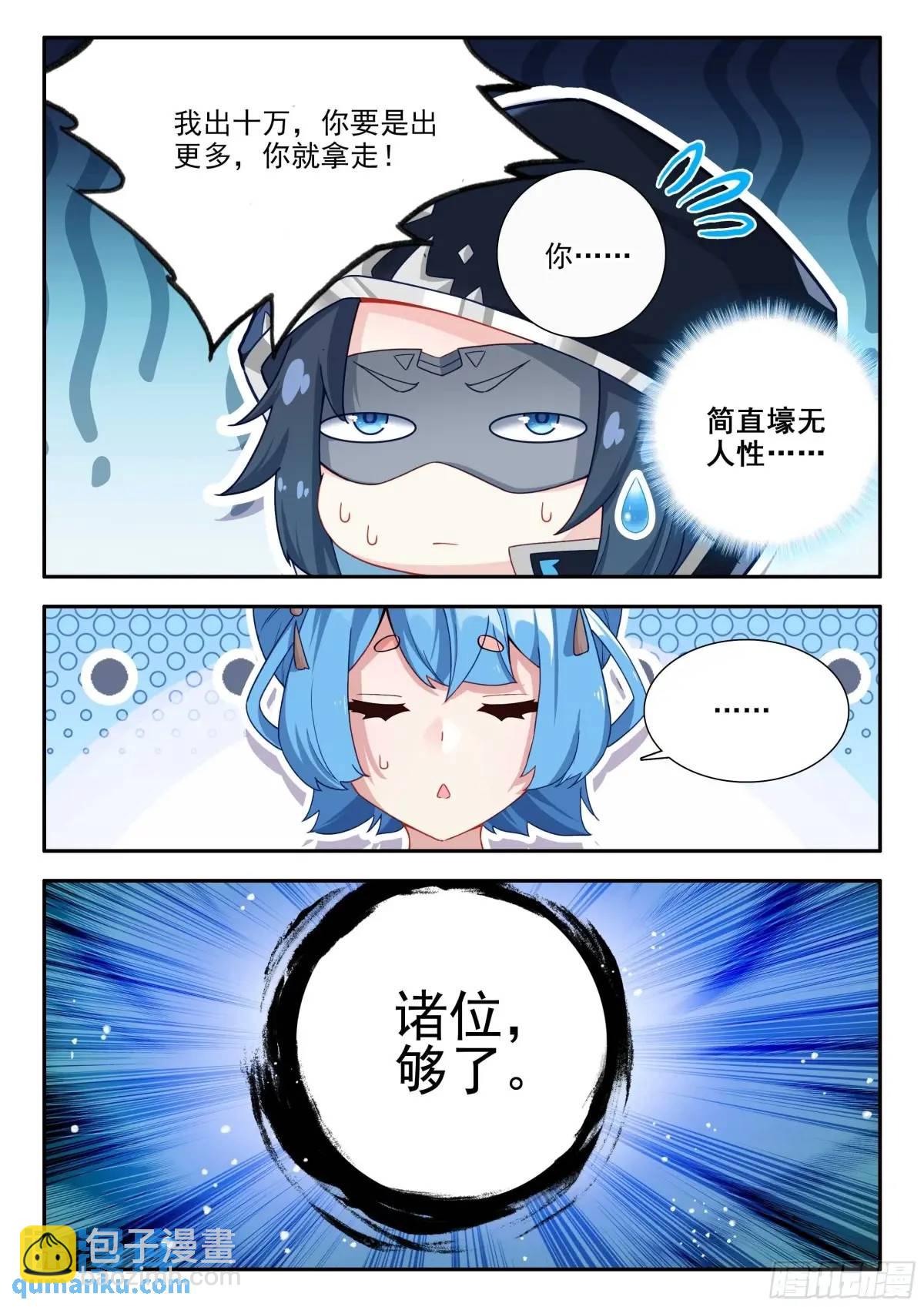 162 最值钱的竟然是？-第169话