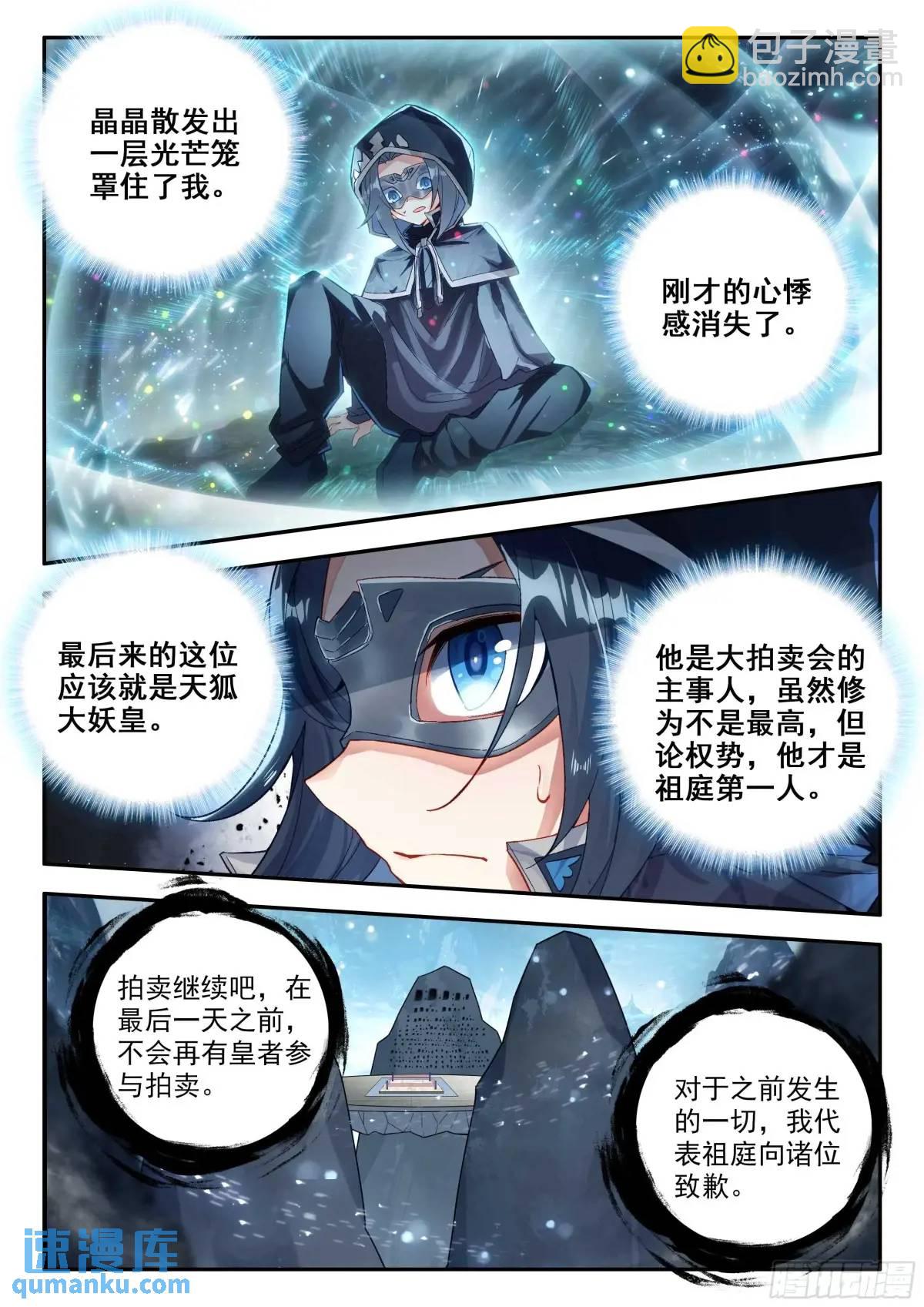 162 最值钱的竟然是？-第169话