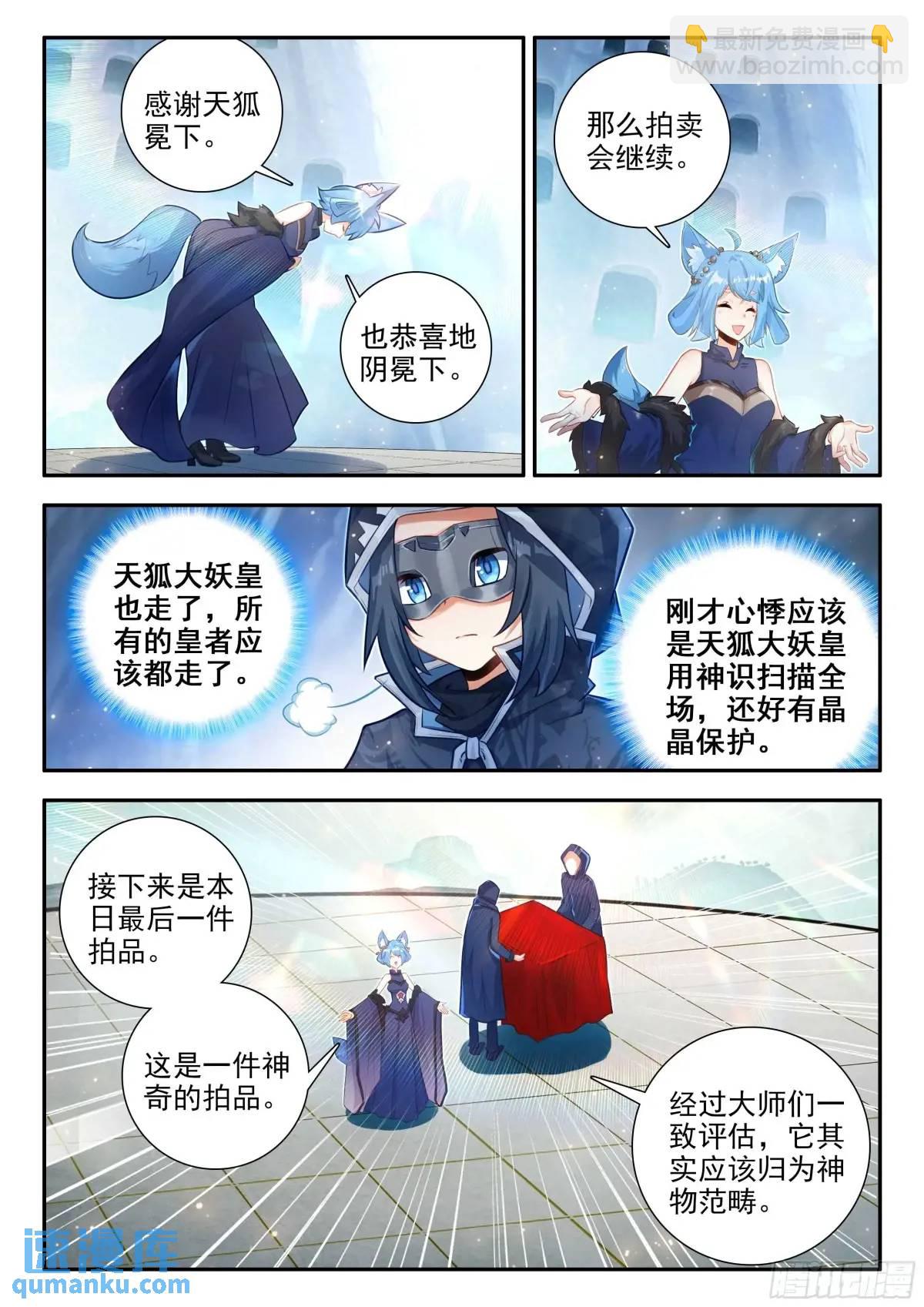 162 最值钱的竟然是？-第169话