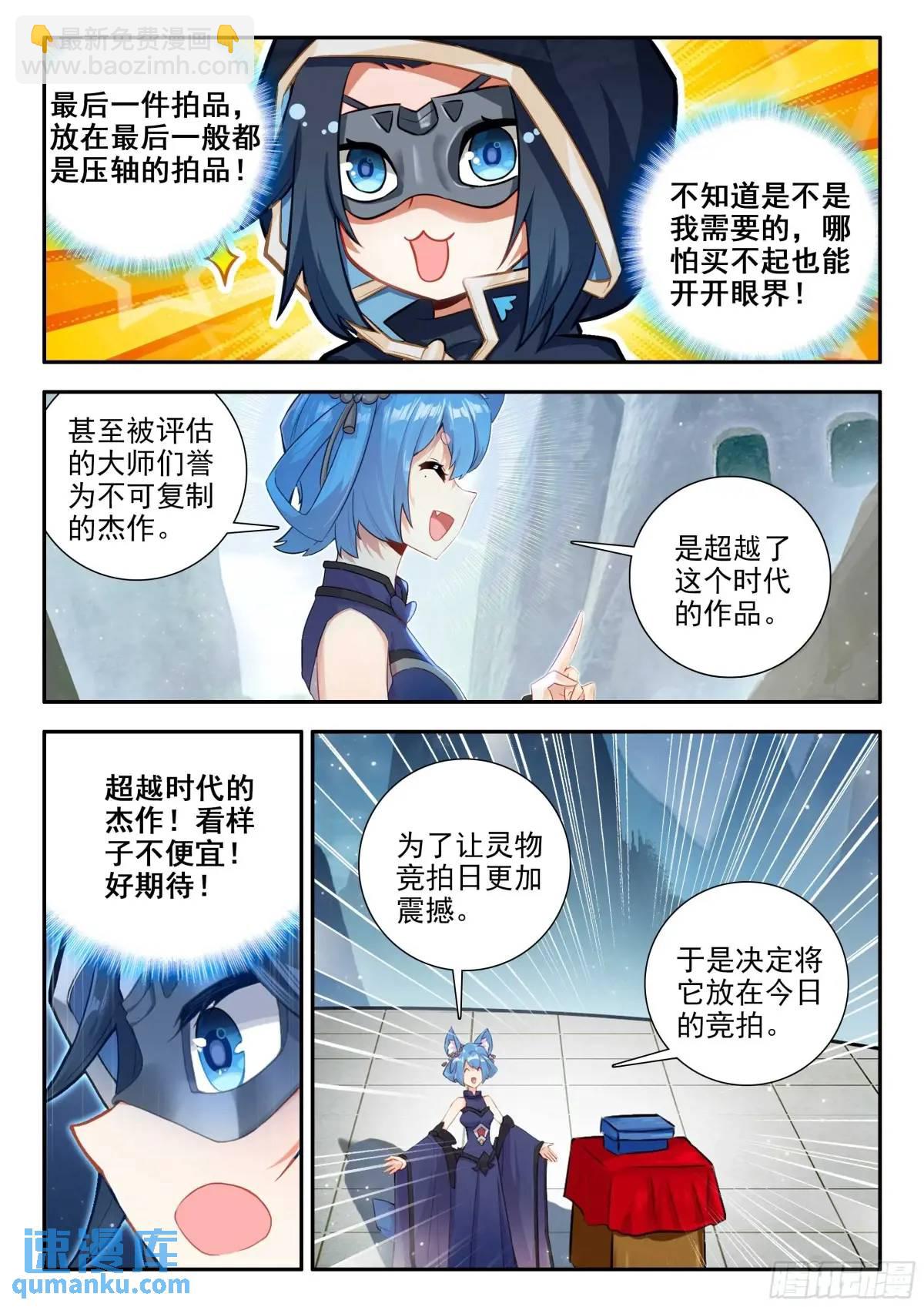 162 最值钱的竟然是？-第169话