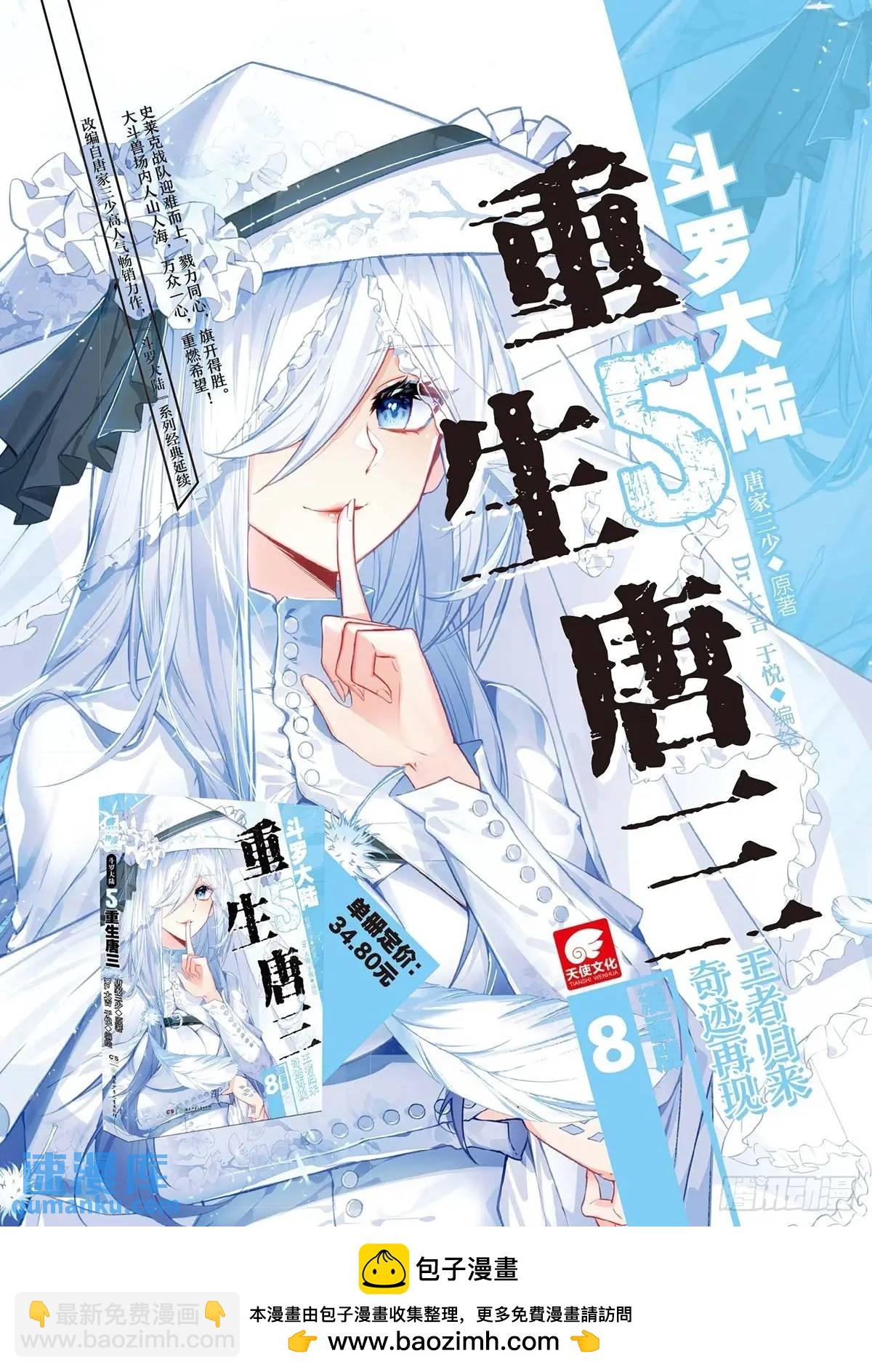 162 最值钱的竟然是？-第169话