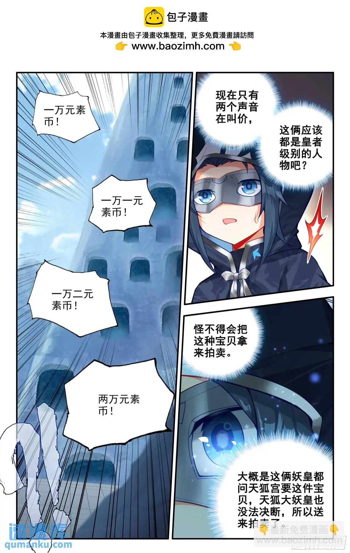 162 最值钱的竟然是？-第169话