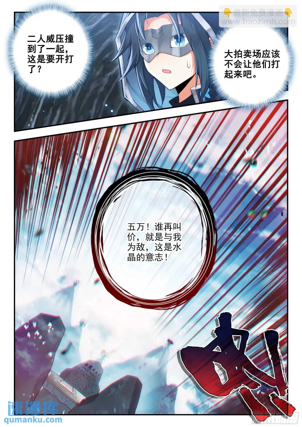 162 最值钱的竟然是？-第169话