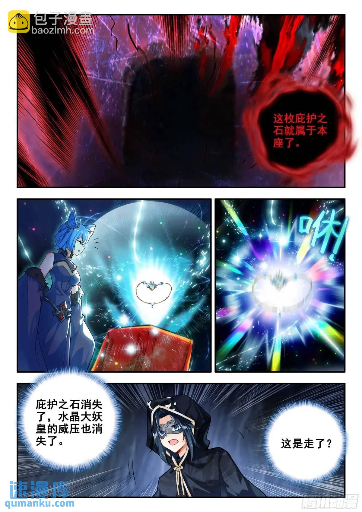 162 最值钱的竟然是？-第169话