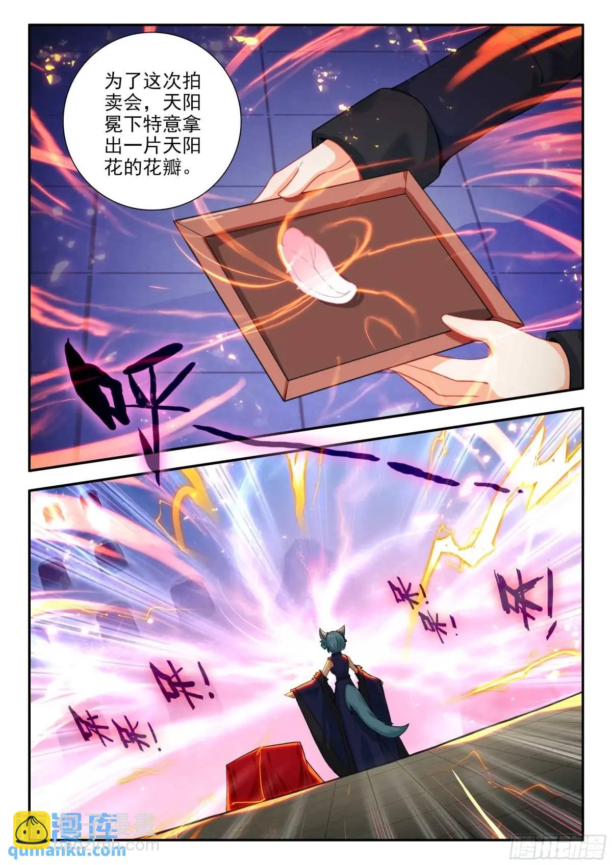 162 最值钱的竟然是？-第169话