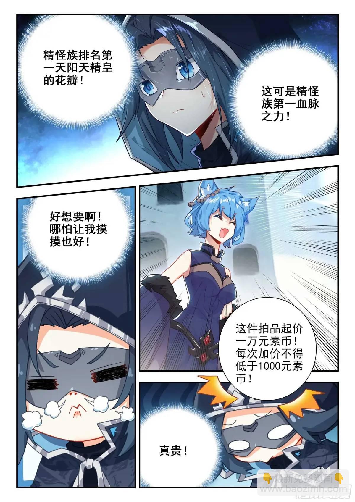 162 最值钱的竟然是？-第169话