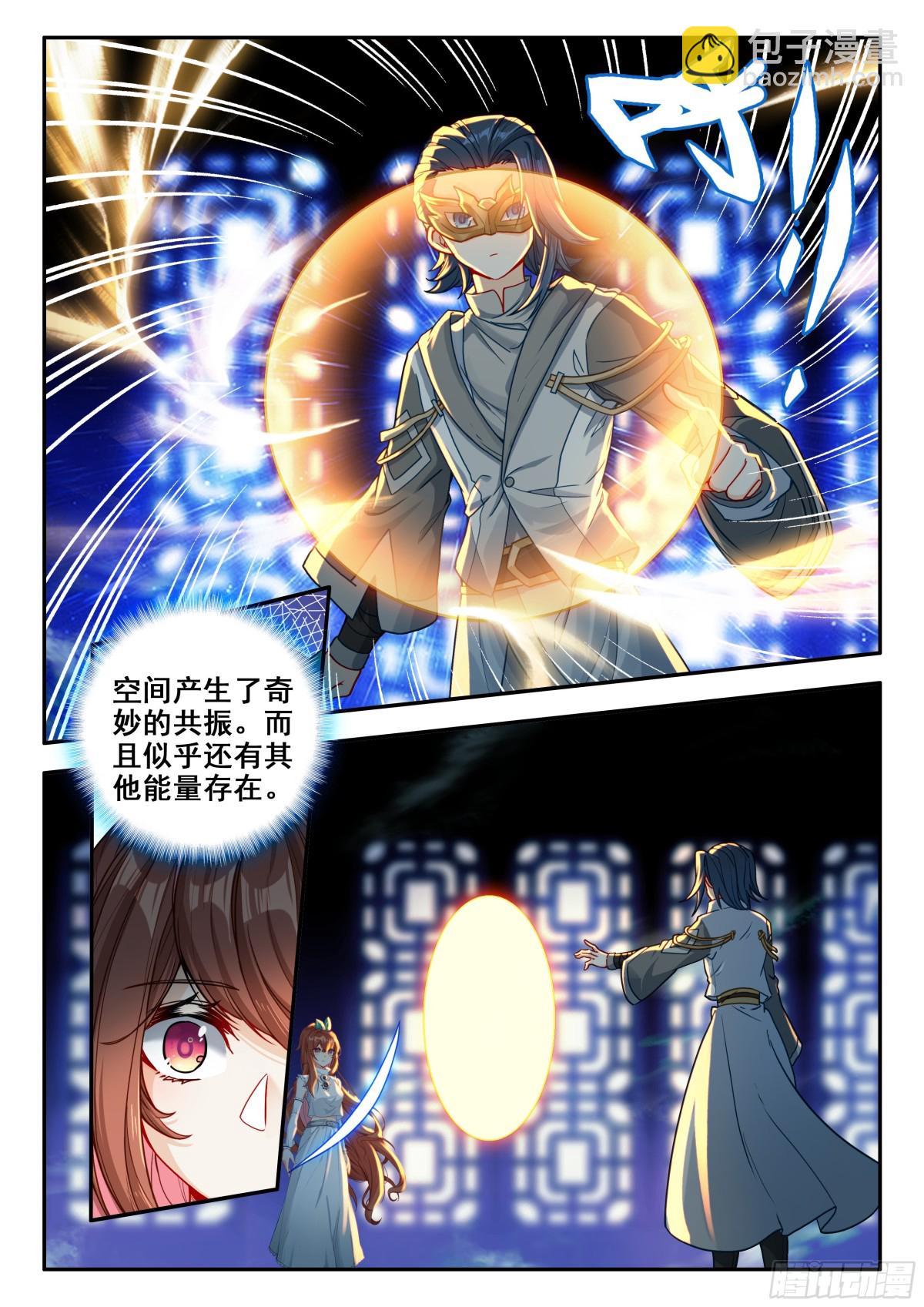 斗羅大陸 5 重生唐三 - 186 暗金魔熊 - 2