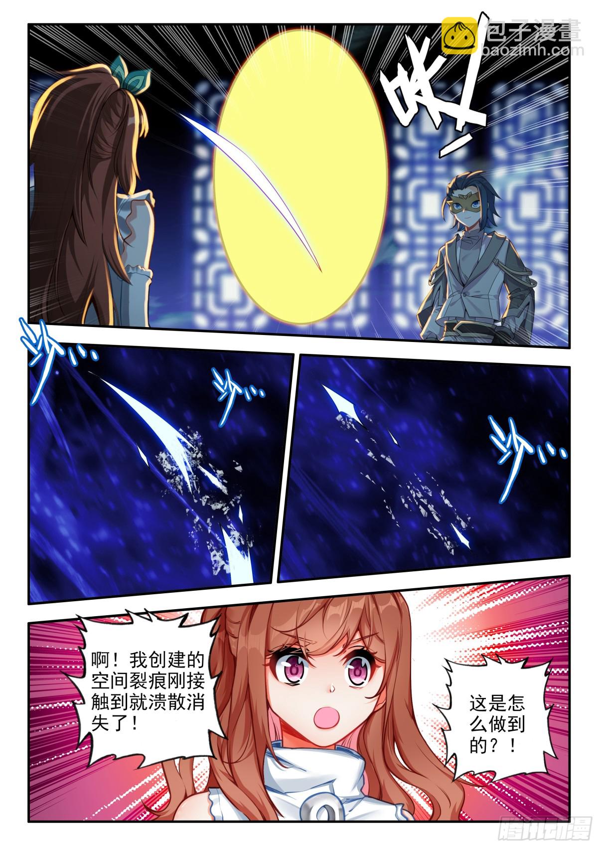 斗羅大陸 5 重生唐三 - 186 暗金魔熊 - 3