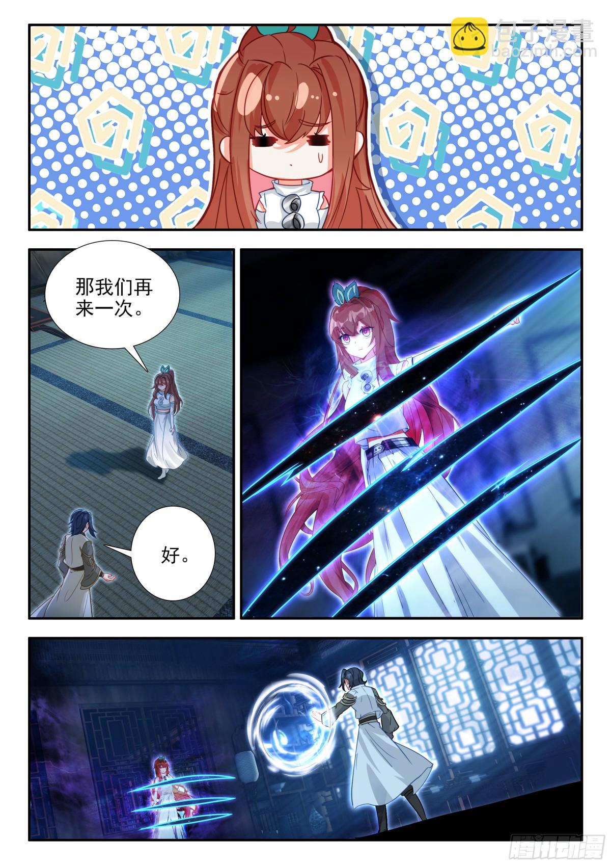斗羅大陸 5 重生唐三 - 186 暗金魔熊 - 1