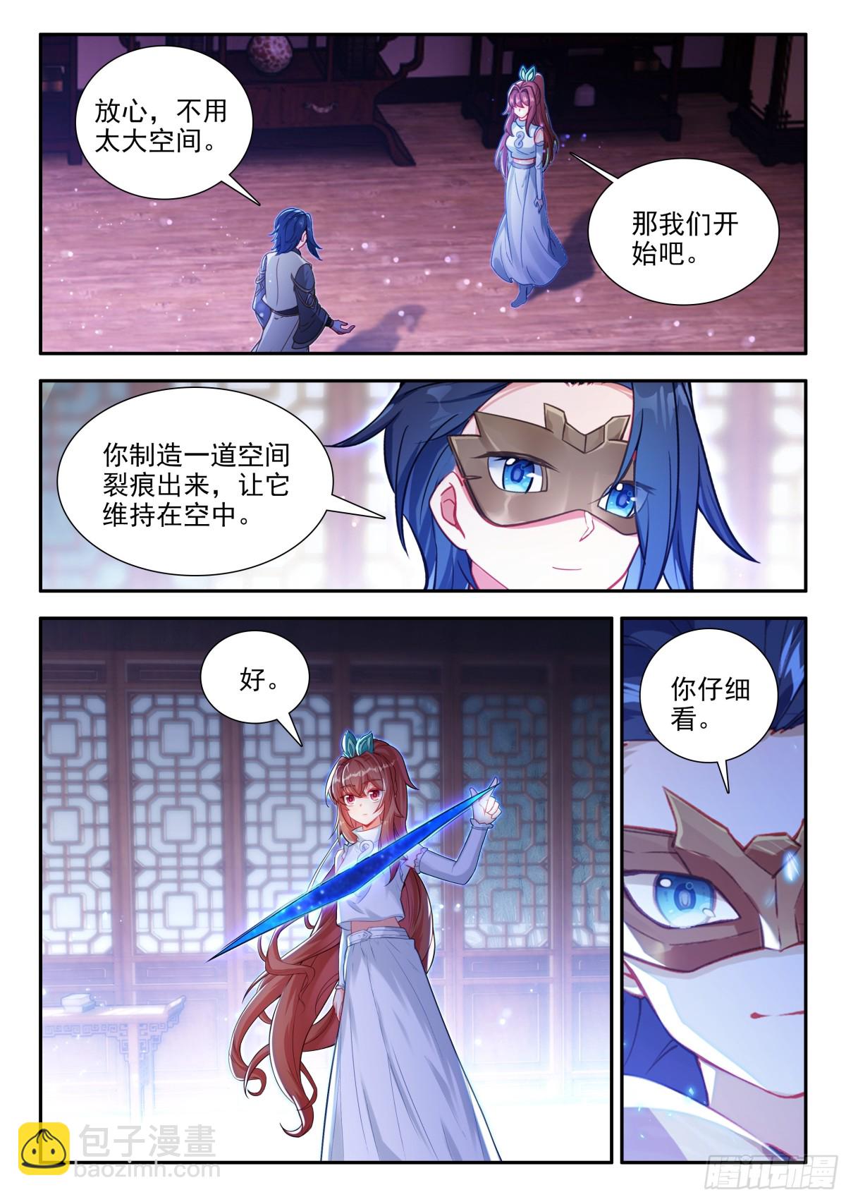 斗羅大陸 5 重生唐三 - 186 暗金魔熊 - 1