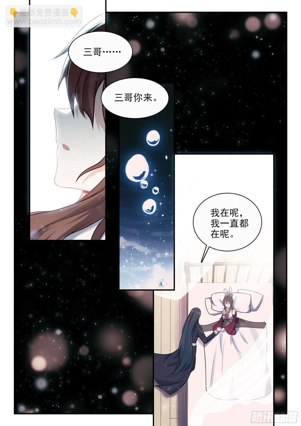 斗羅大陸 5 重生唐三 - 188 喜極而泣 - 1