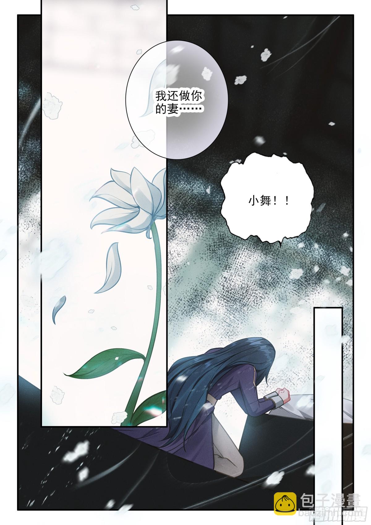 斗羅大陸 5 重生唐三 - 188 喜極而泣 - 4