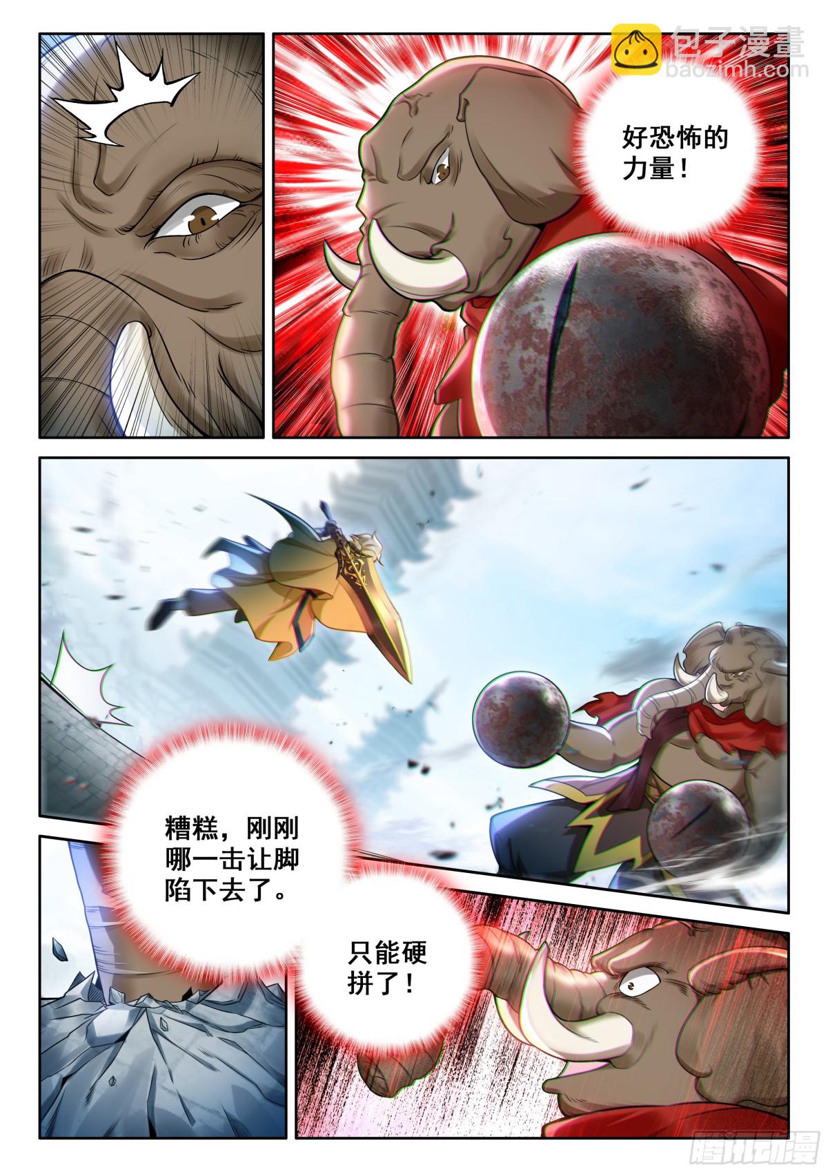 斗羅大陸 5 重生唐三 - 192 血脈壓制 - 3