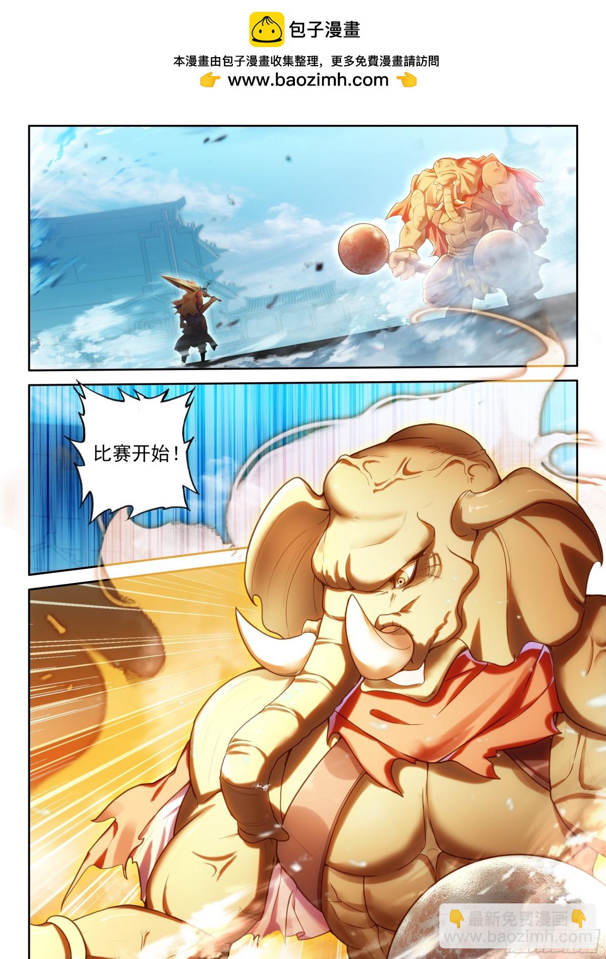 斗羅大陸 5 重生唐三 - 192 血脈壓制 - 2