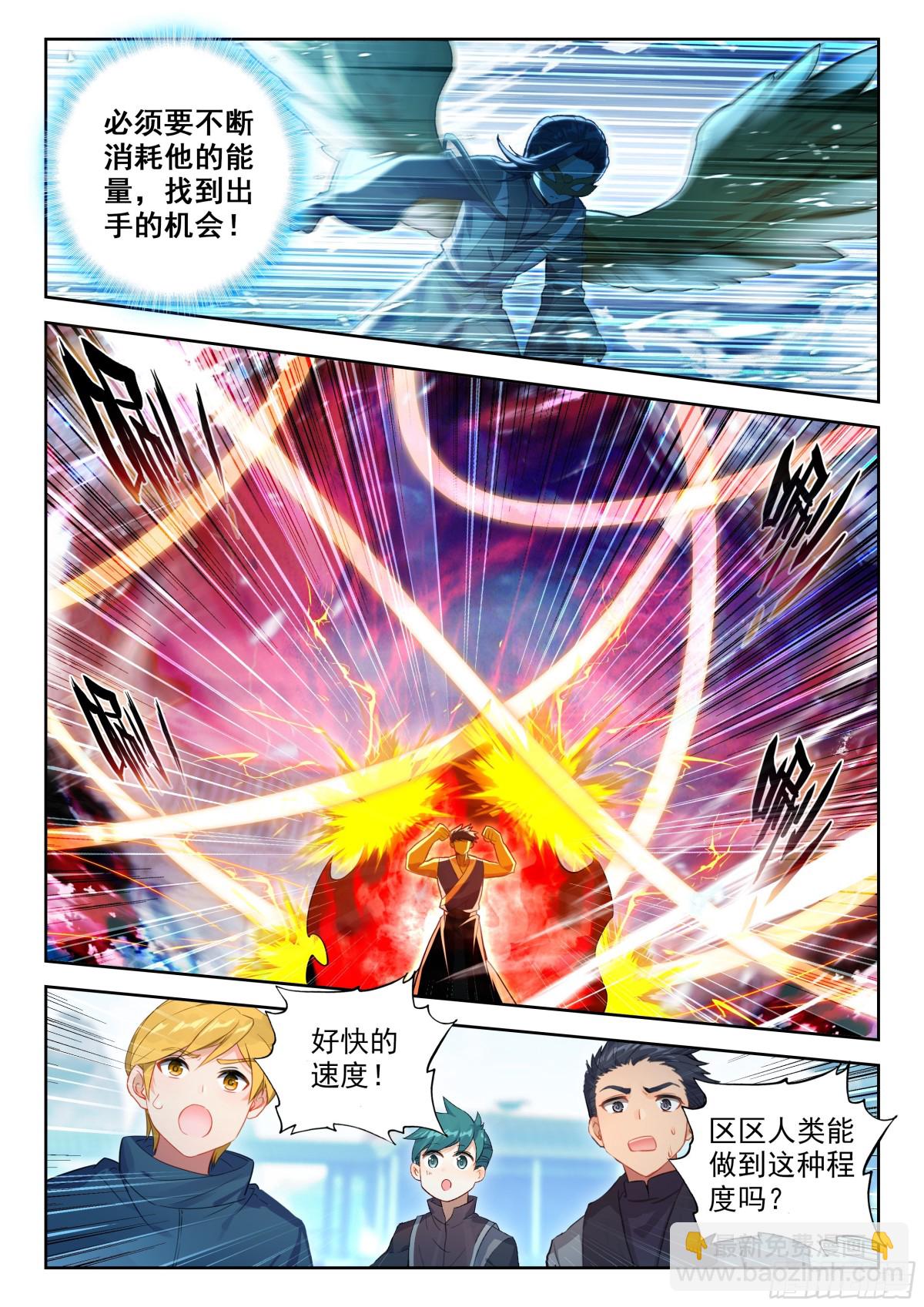 斗羅大陸 5 重生唐三 - 196 金鵬獅虎變 - 4