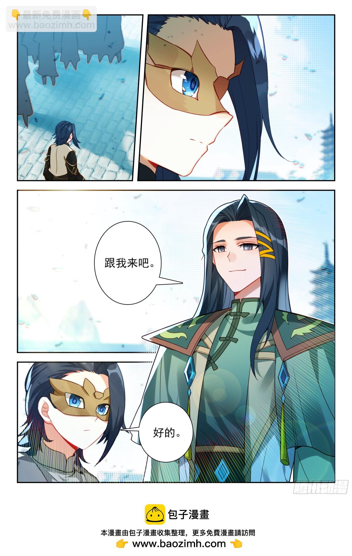 斗羅大陸 5 重生唐三 - 196 金鵬獅虎變 - 1