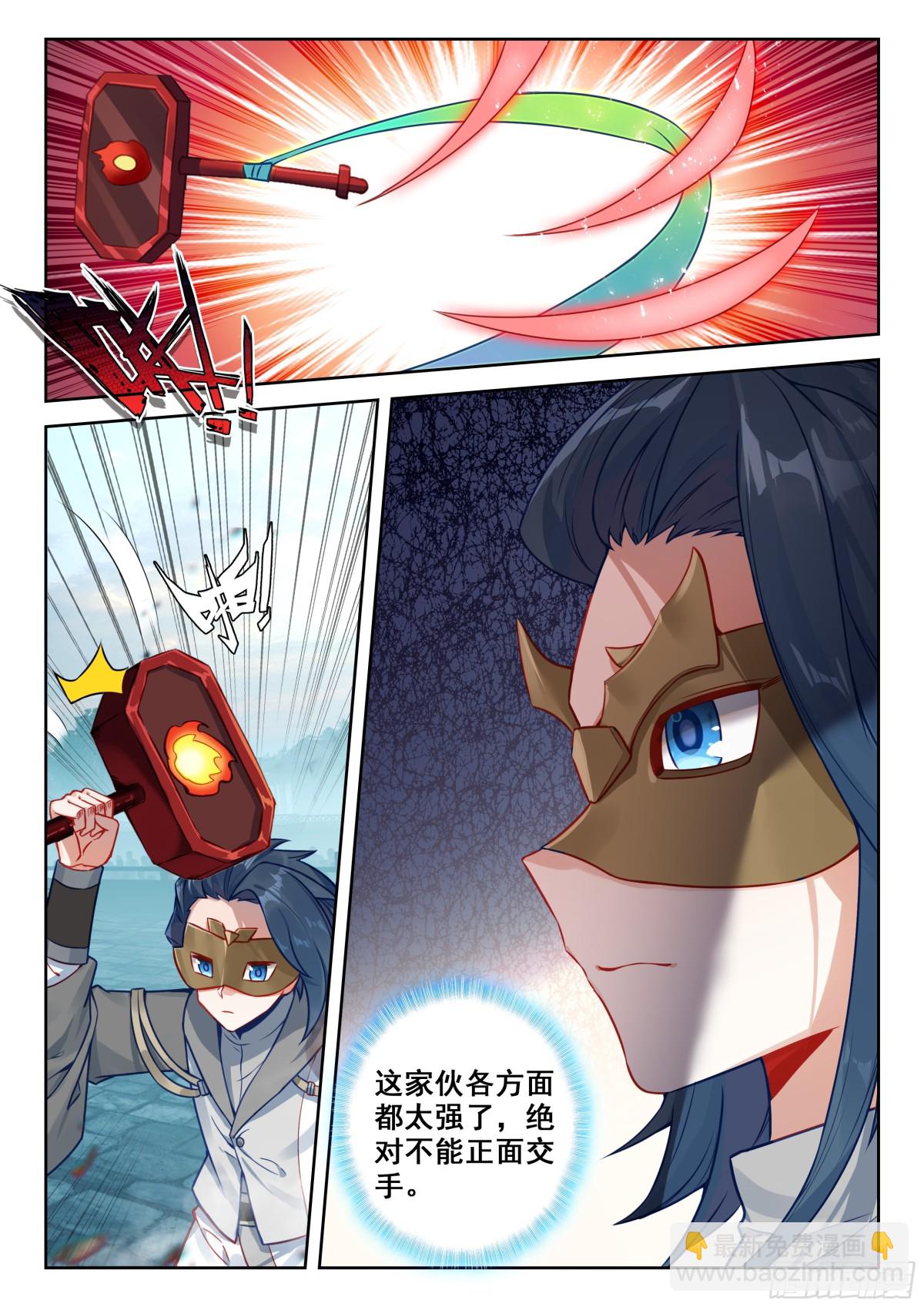 斗羅大陸 5 重生唐三 - 196 金鵬獅虎變 - 1