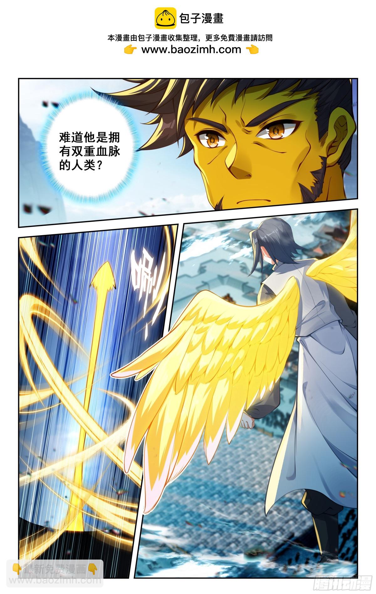 斗羅大陸 5 重生唐三 - 196 金鵬獅虎變 - 4