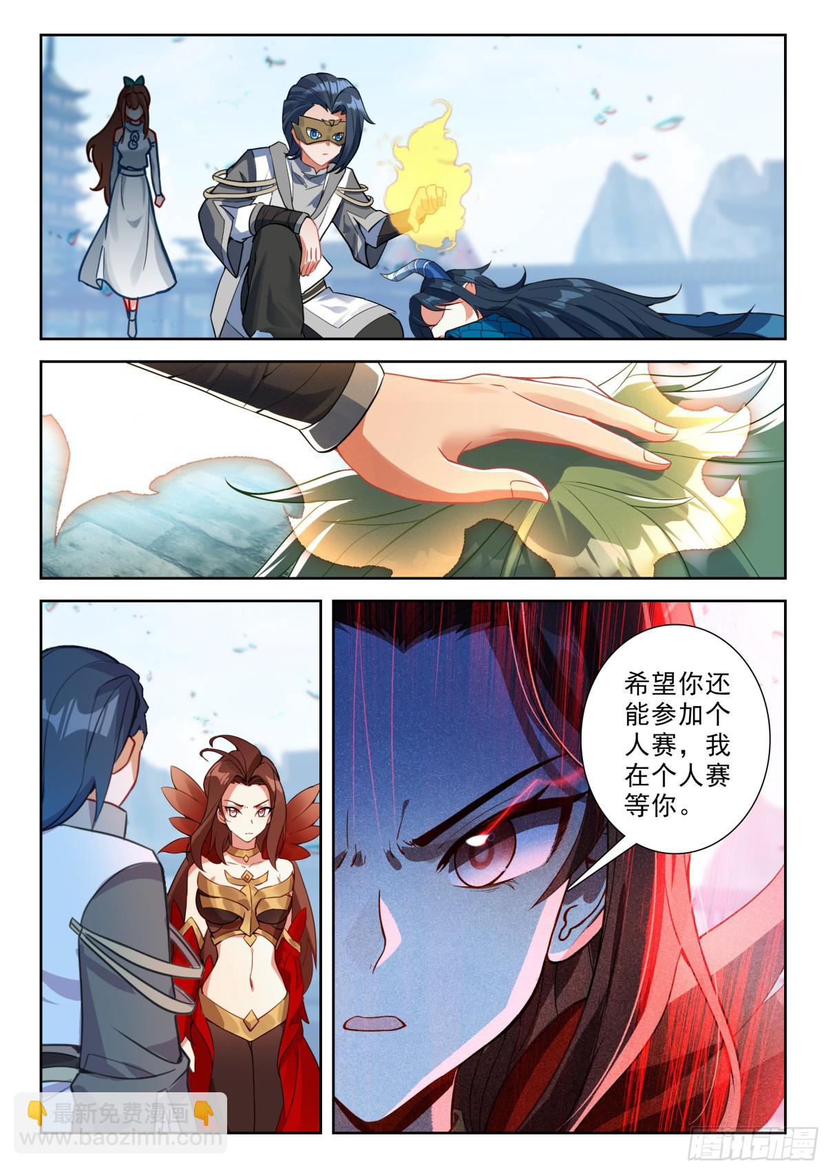 斗羅大陸 5 重生唐三 - 200 神丹妙藥 - 1