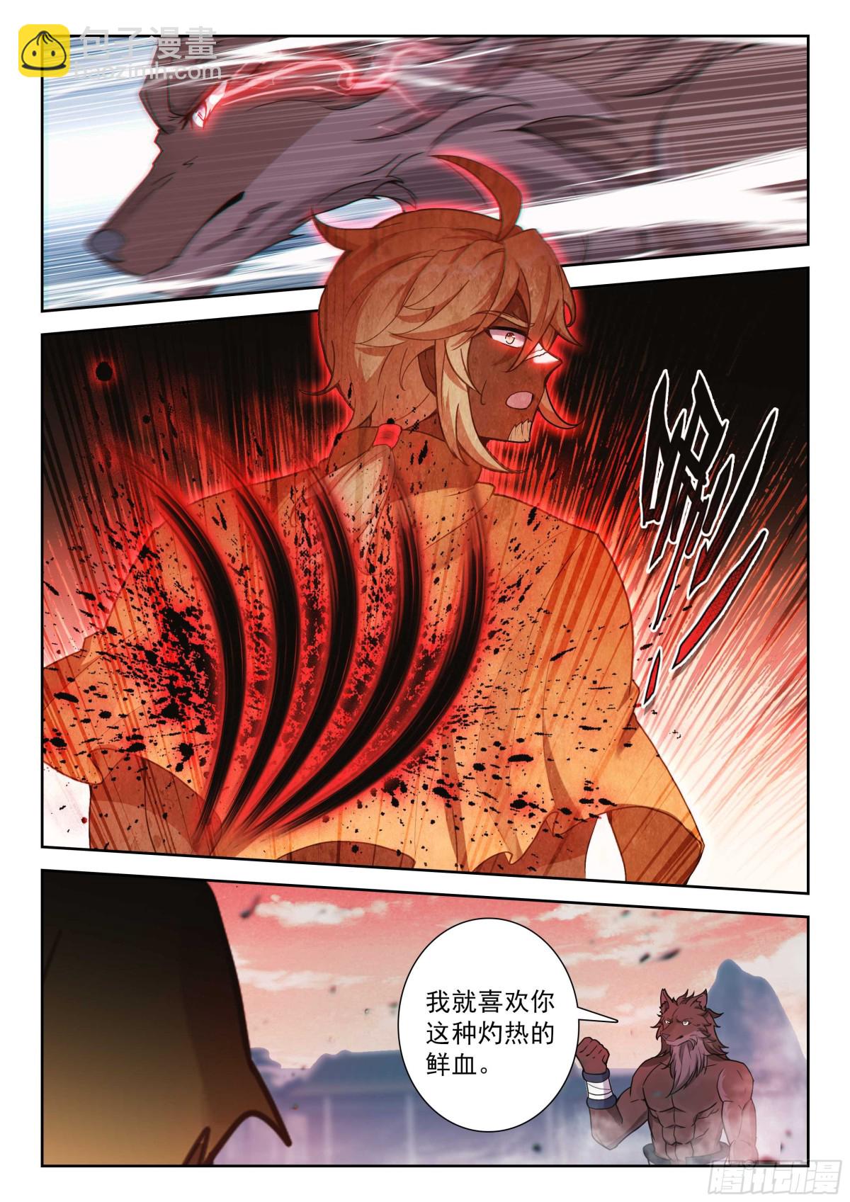 斗羅大陸 5 重生唐三 - 202 血腥領域 - 3
