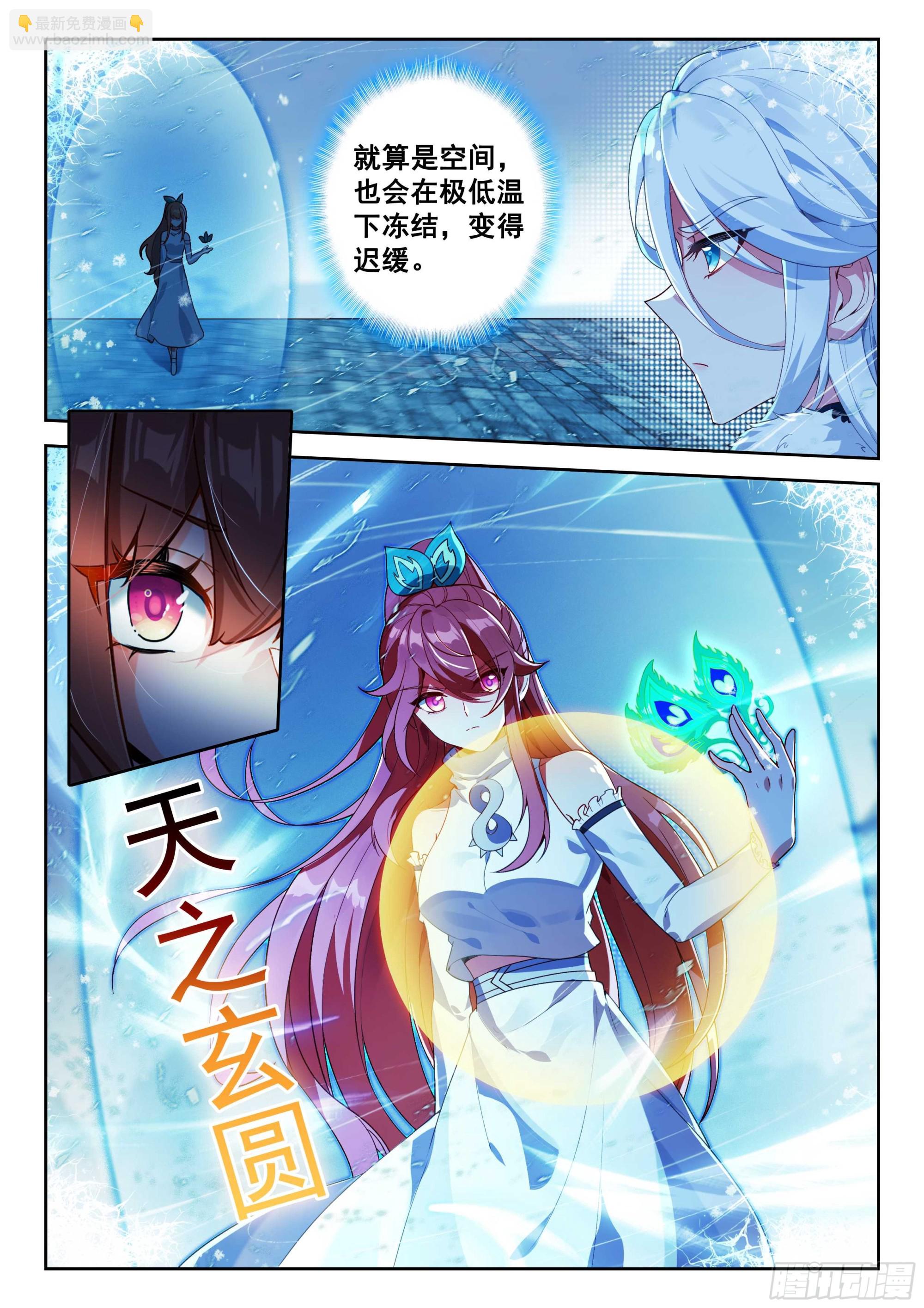 204 美公子的天之玄圆-第211话