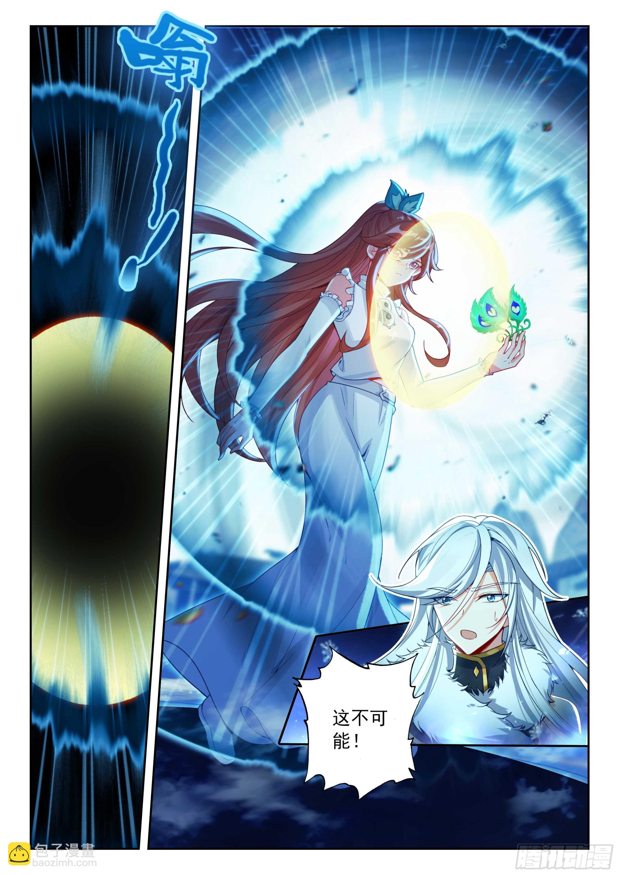 204 美公子的天之玄圆-第211话