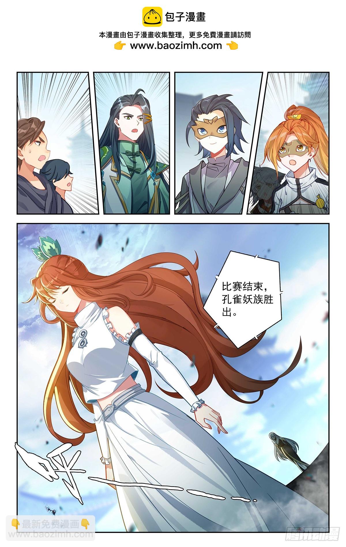 204 美公子的天之玄圆-第211话