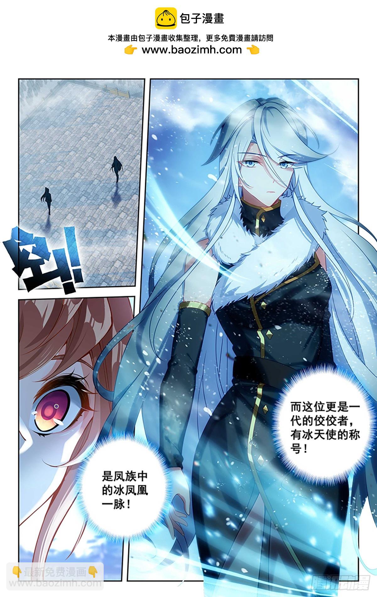 204 美公子的天之玄圆-第211话