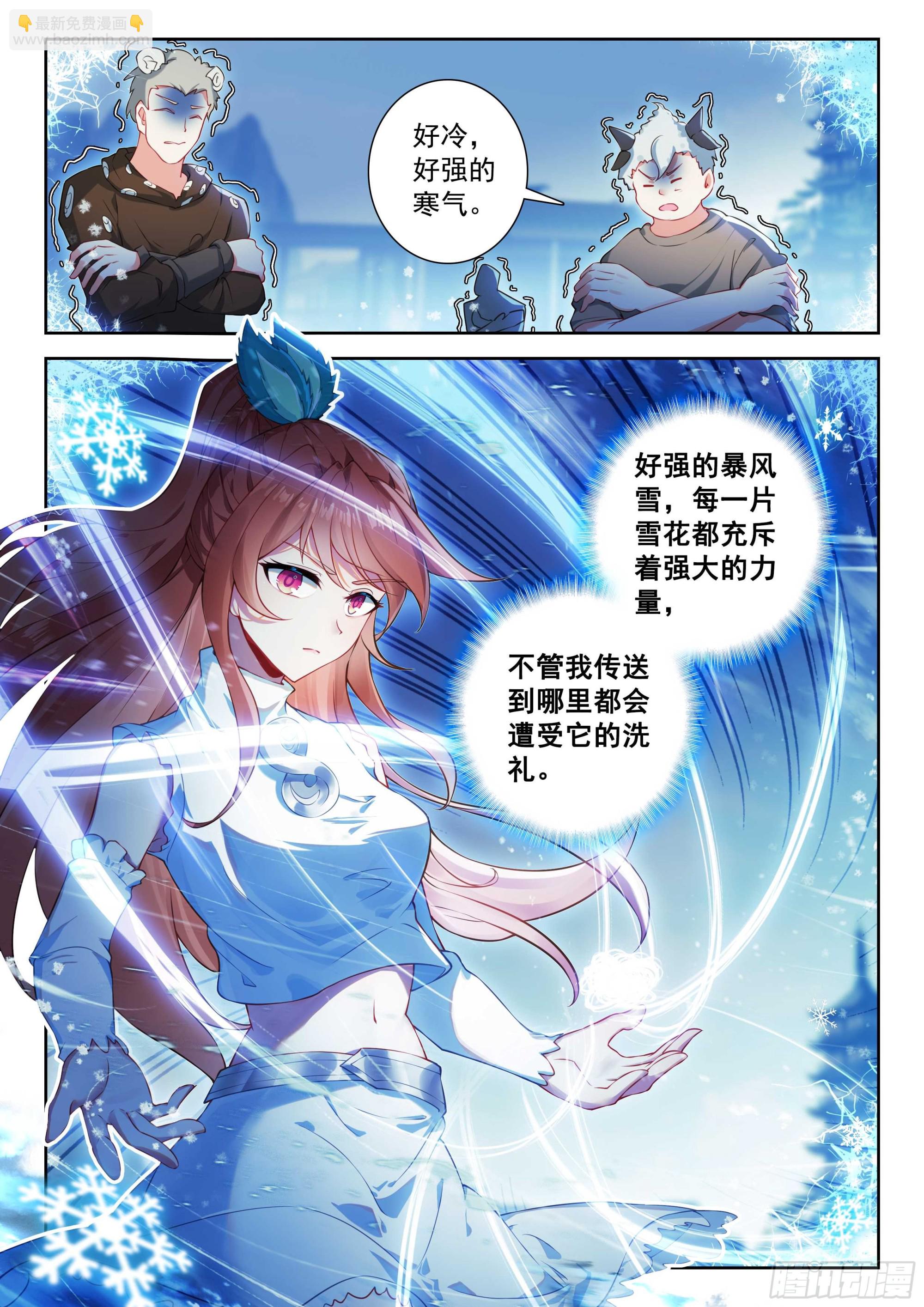 204 美公子的天之玄圆-第211话