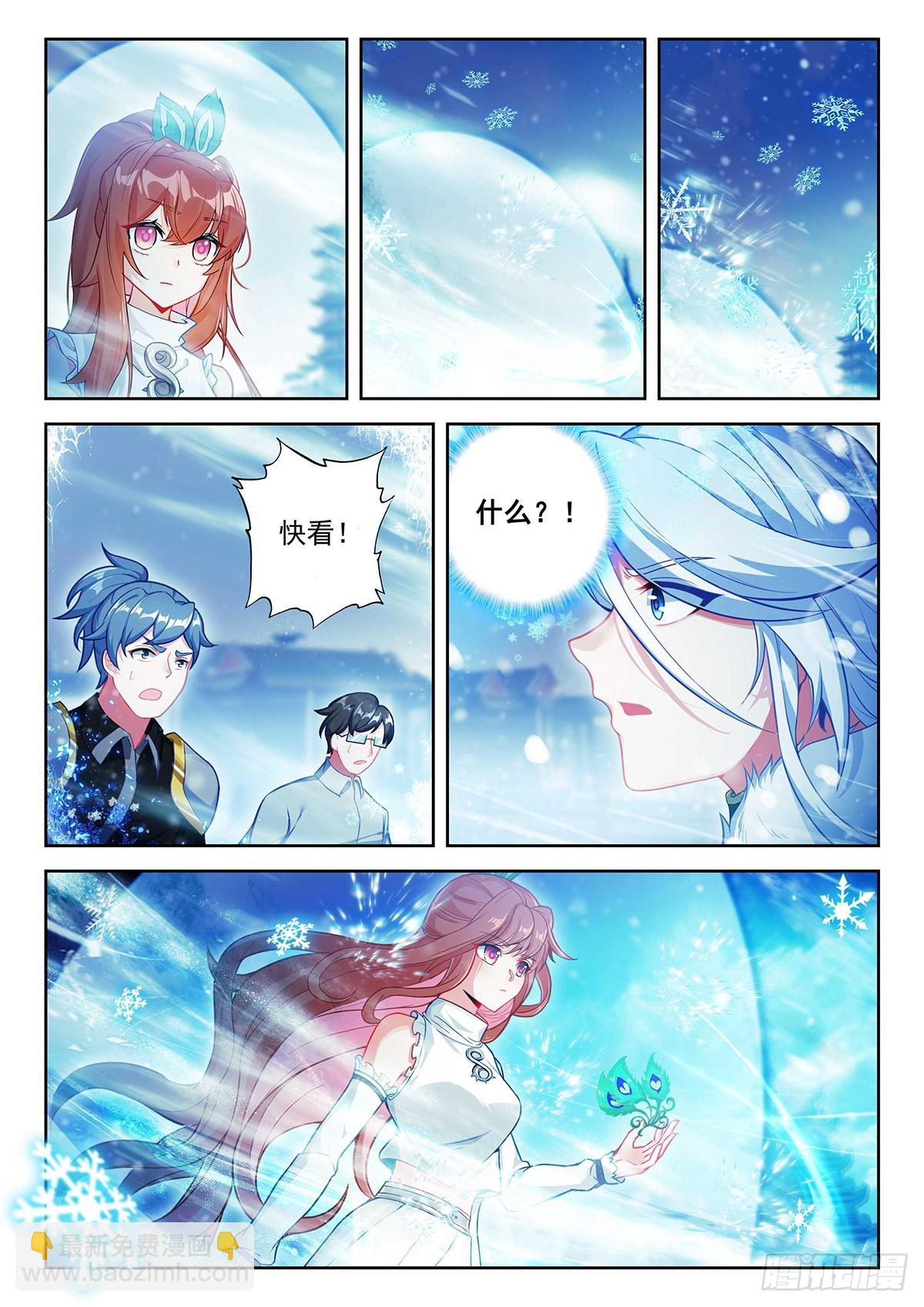 204 美公子的天之玄圆-第211话