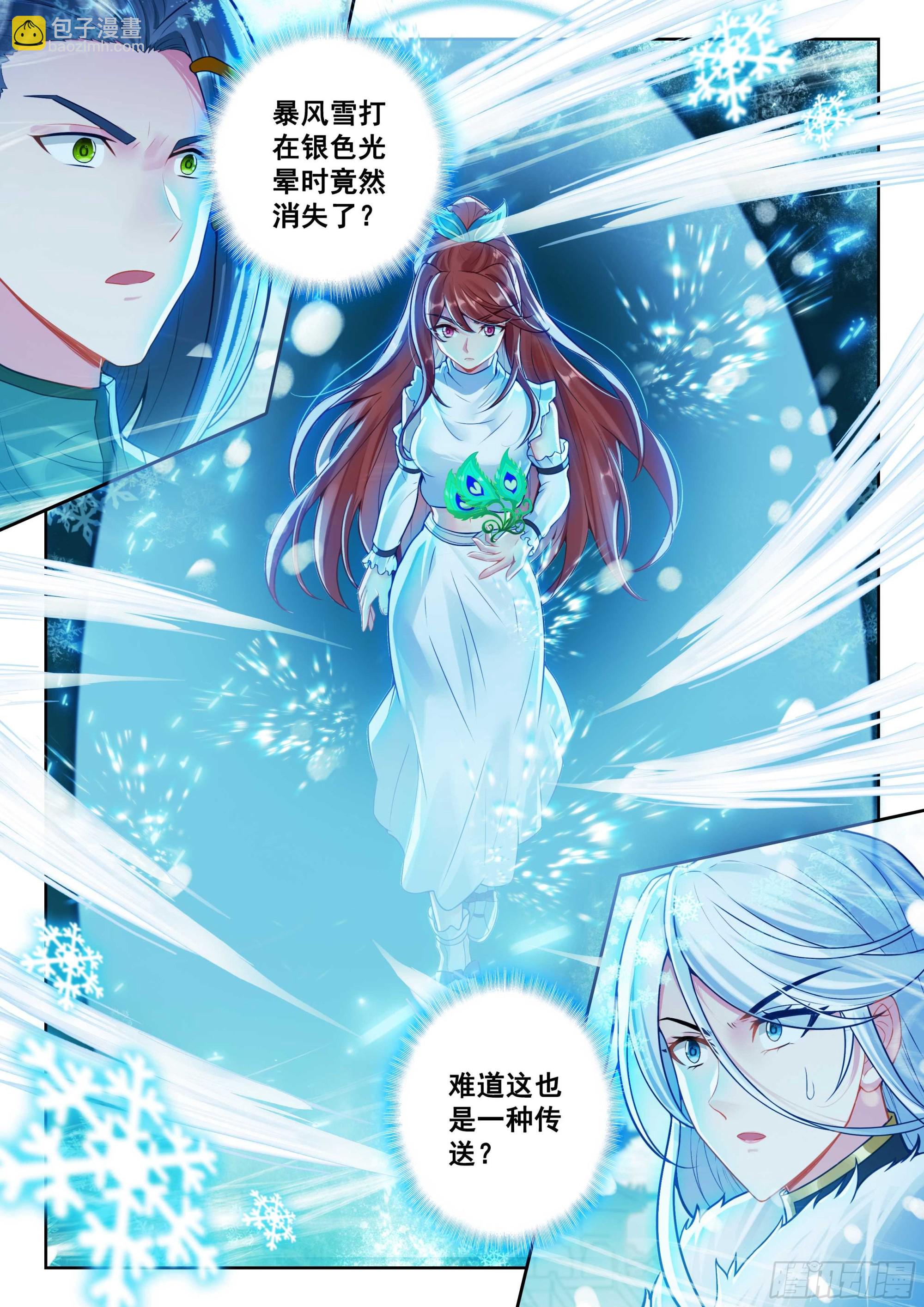 204 美公子的天之玄圆-第211话