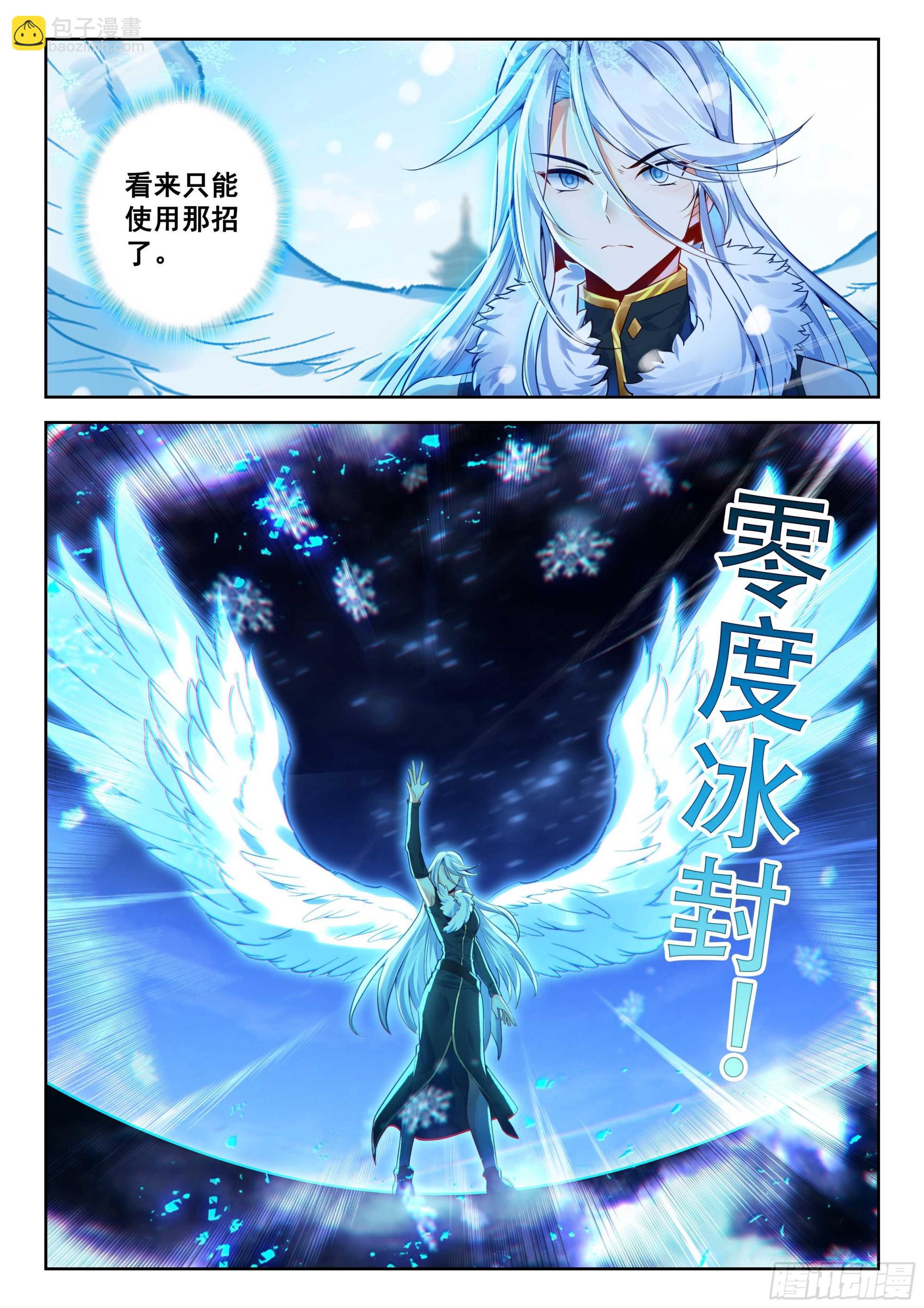 204 美公子的天之玄圆-第211话