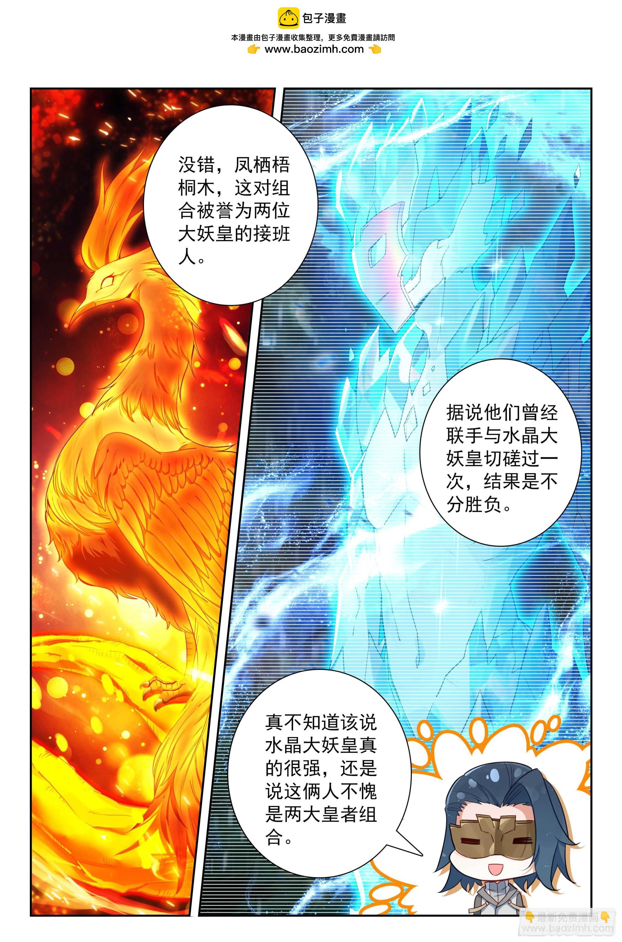 斗羅大陸 5 重生唐三 - 206 對戰龍之花（上） - 2