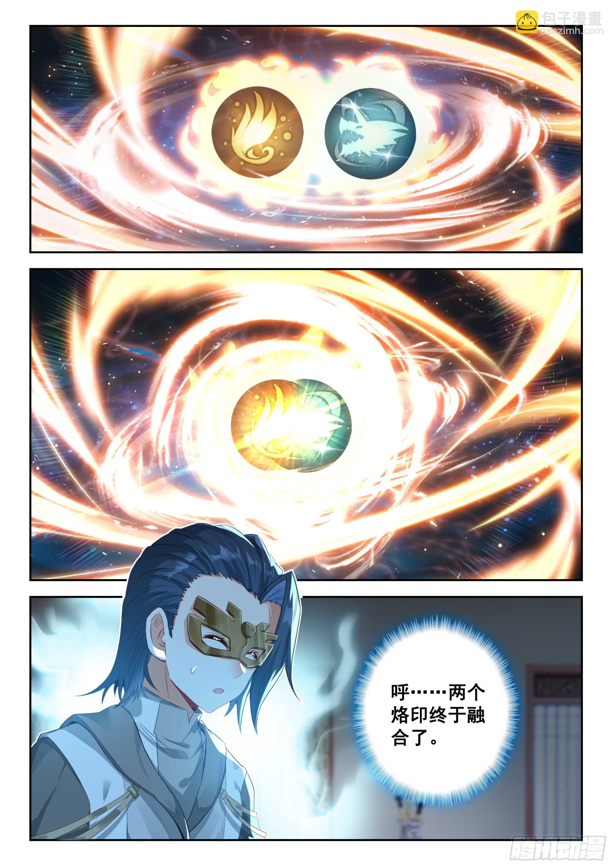 斗羅大陸 5 重生唐三 - 208 金鵬風龍變 - 3