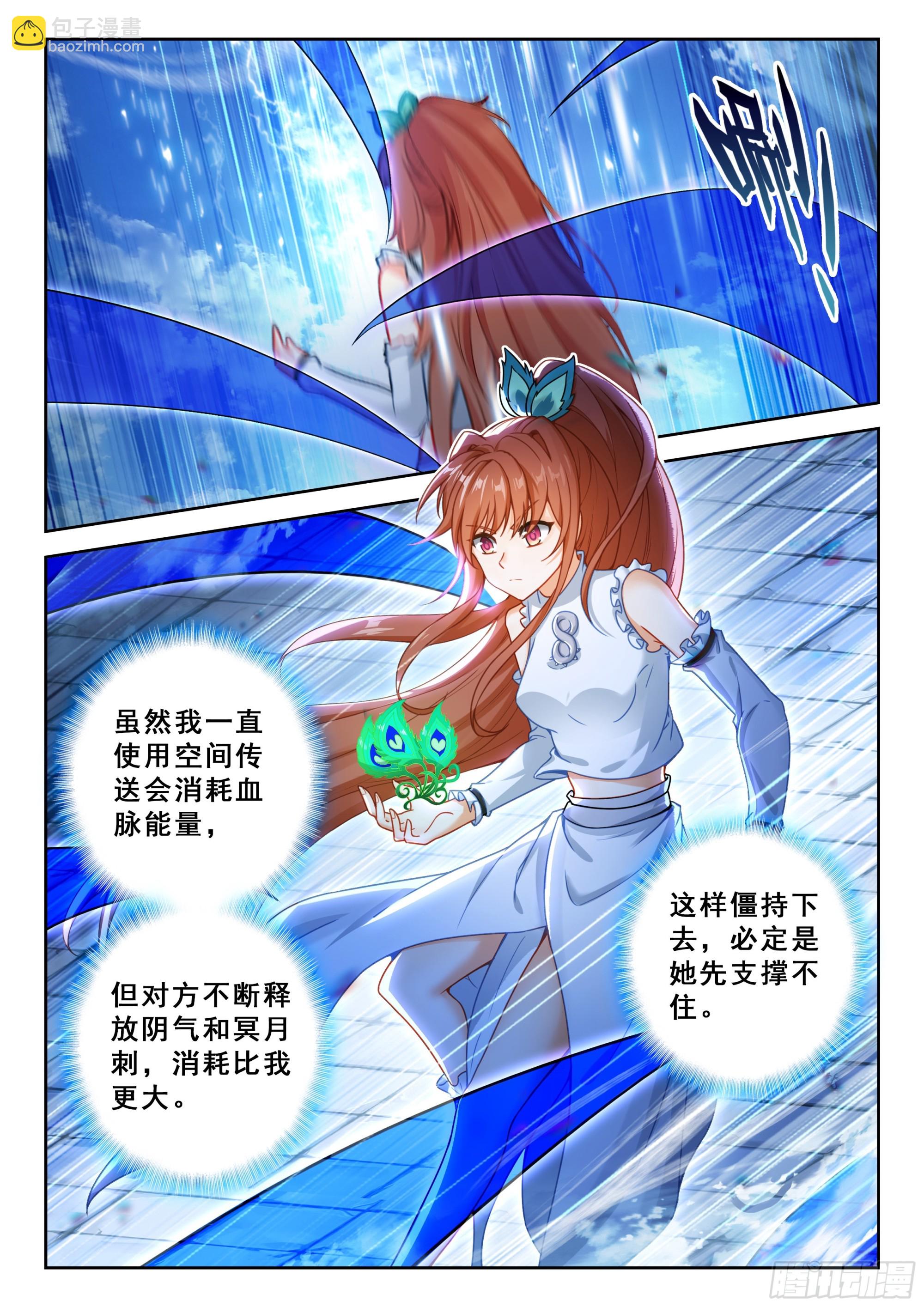 斗羅大陸 5 重生唐三 - 216 白虎變 - 3