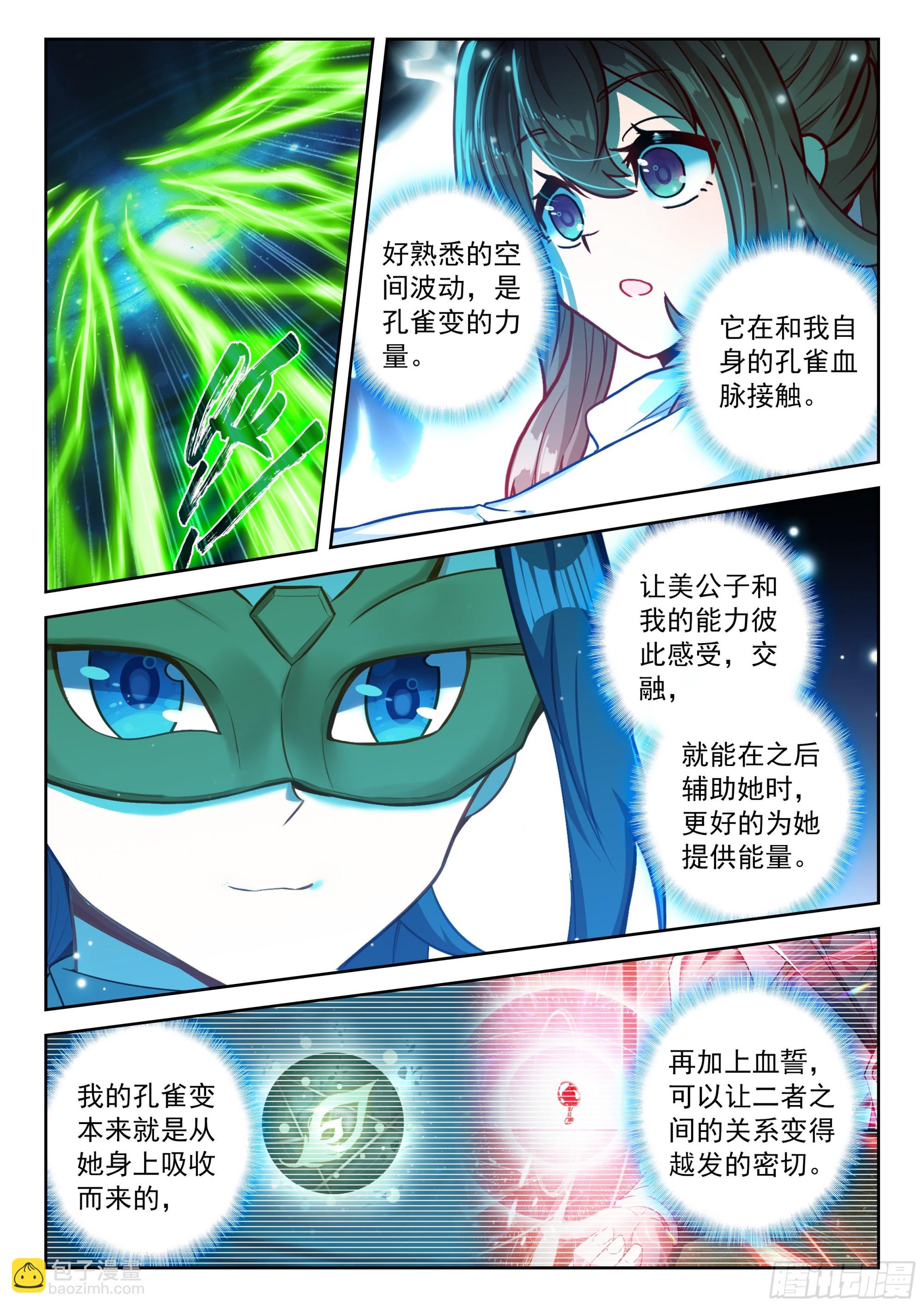 斗羅大陸 5 重生唐三 - 218 一起修煉 - 1