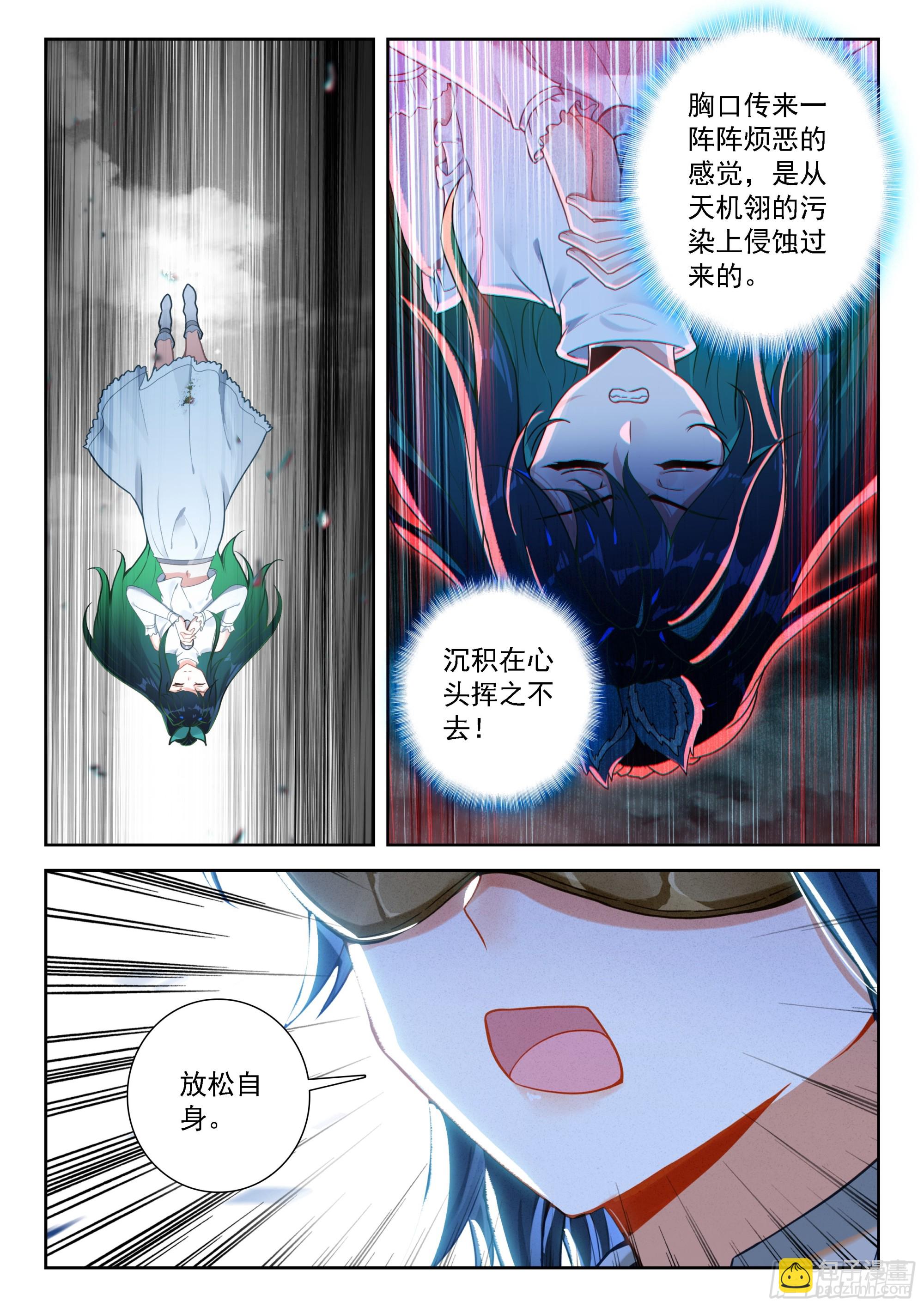 斗羅大陸 5 重生唐三 - 222 天機舞再現 - 4