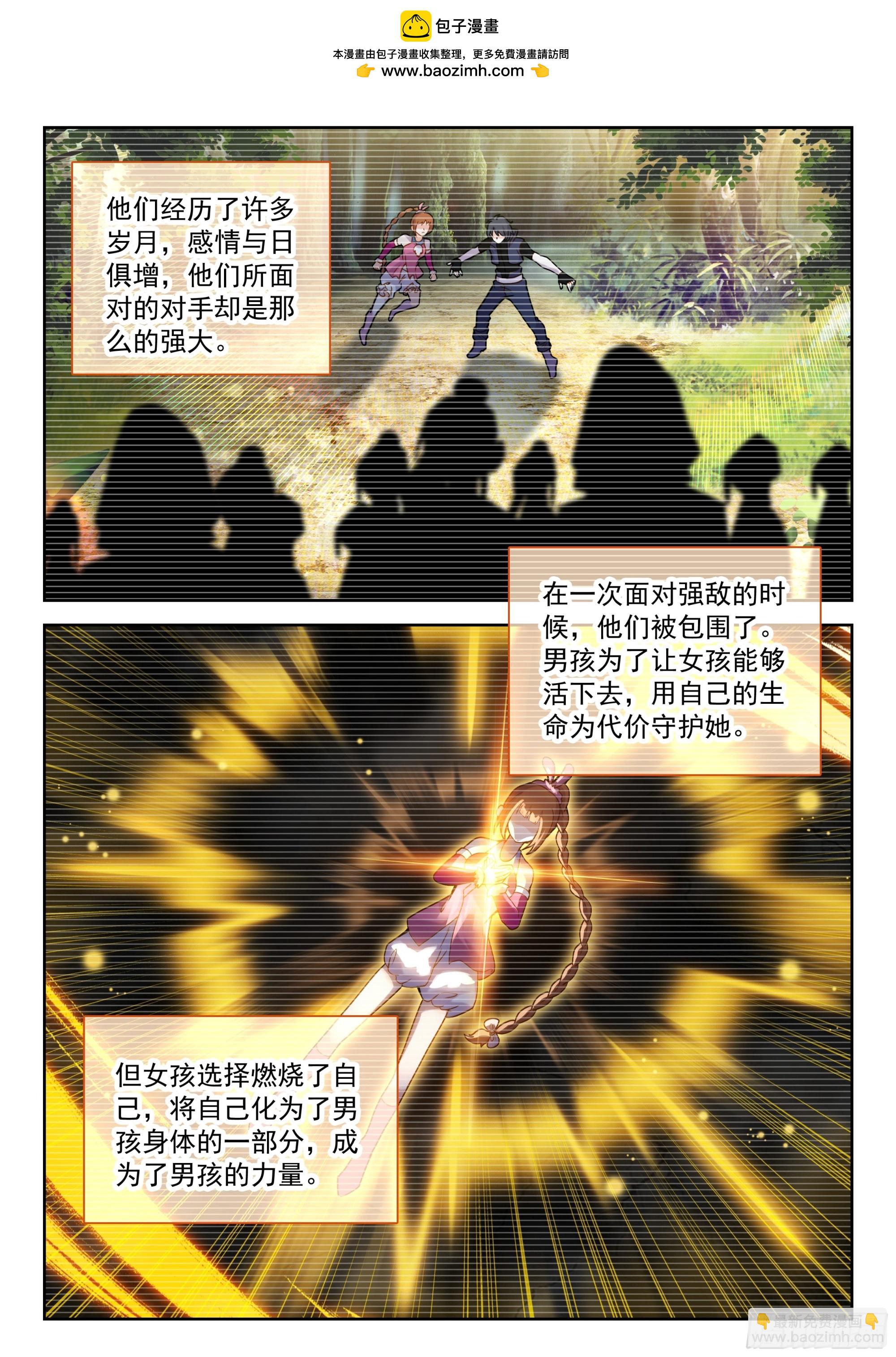 斗羅大陸 5 重生唐三 - 230 挑選神器 - 4